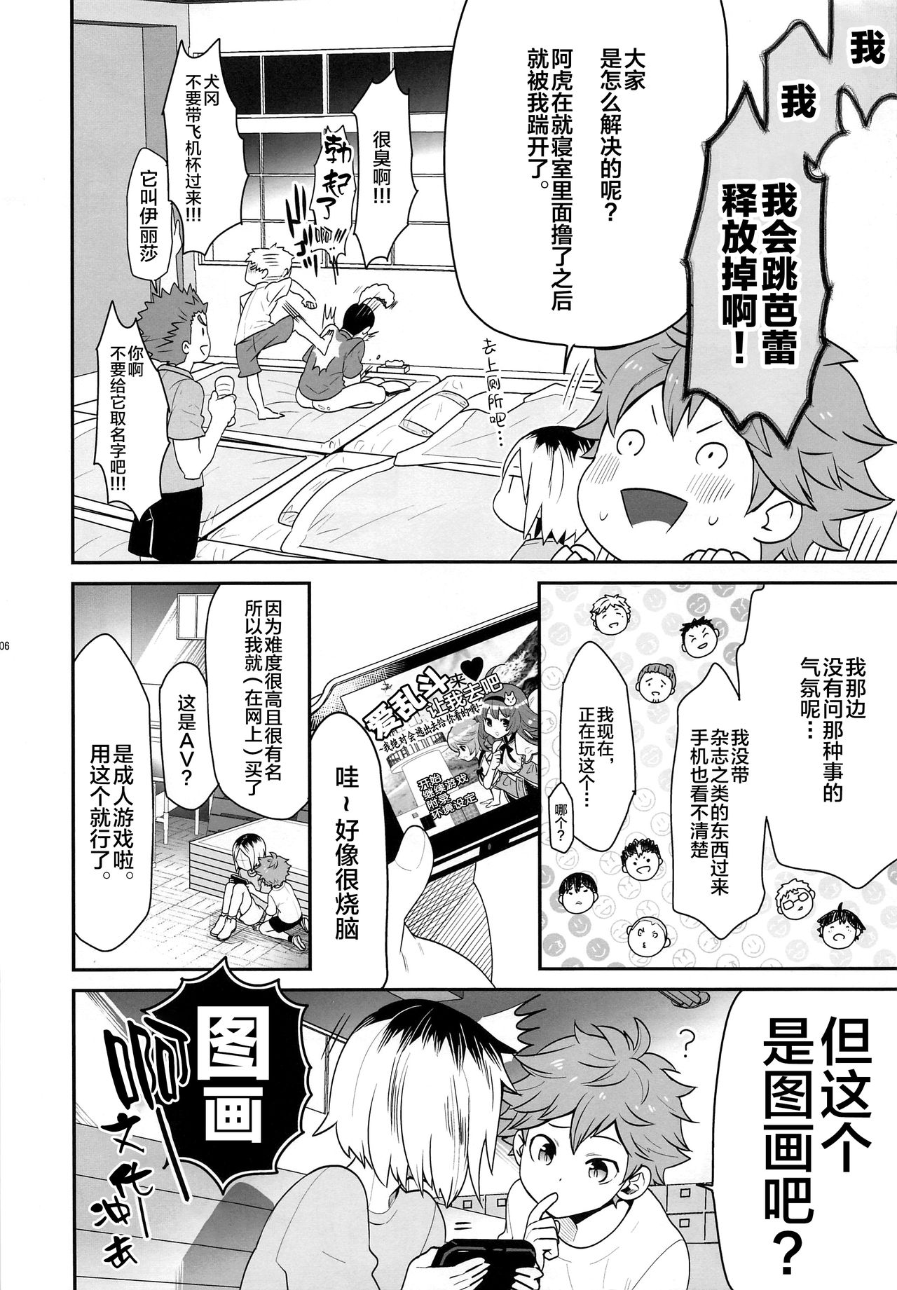 Hina Neko page 5 full