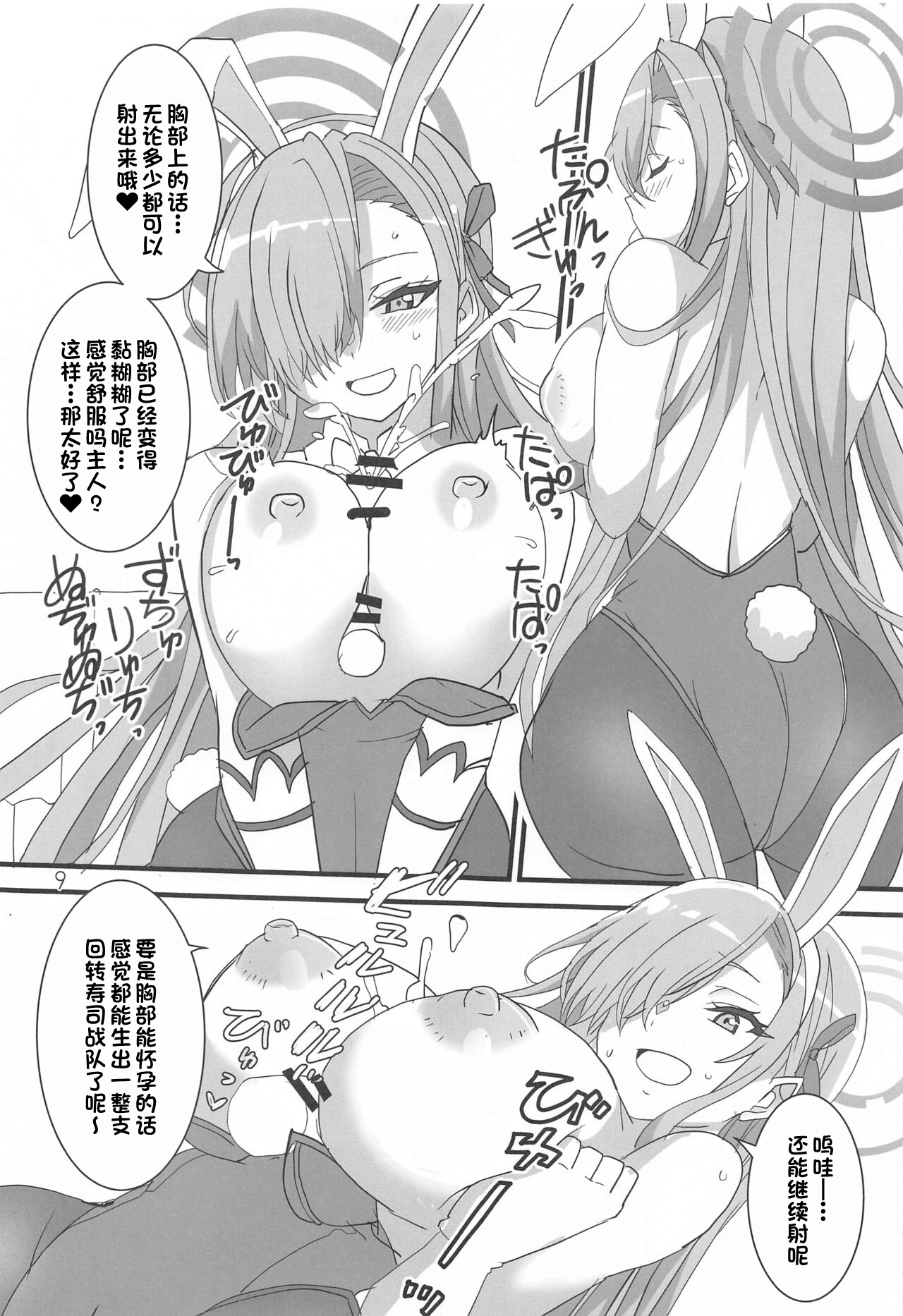 Honey Bunny page 8 full