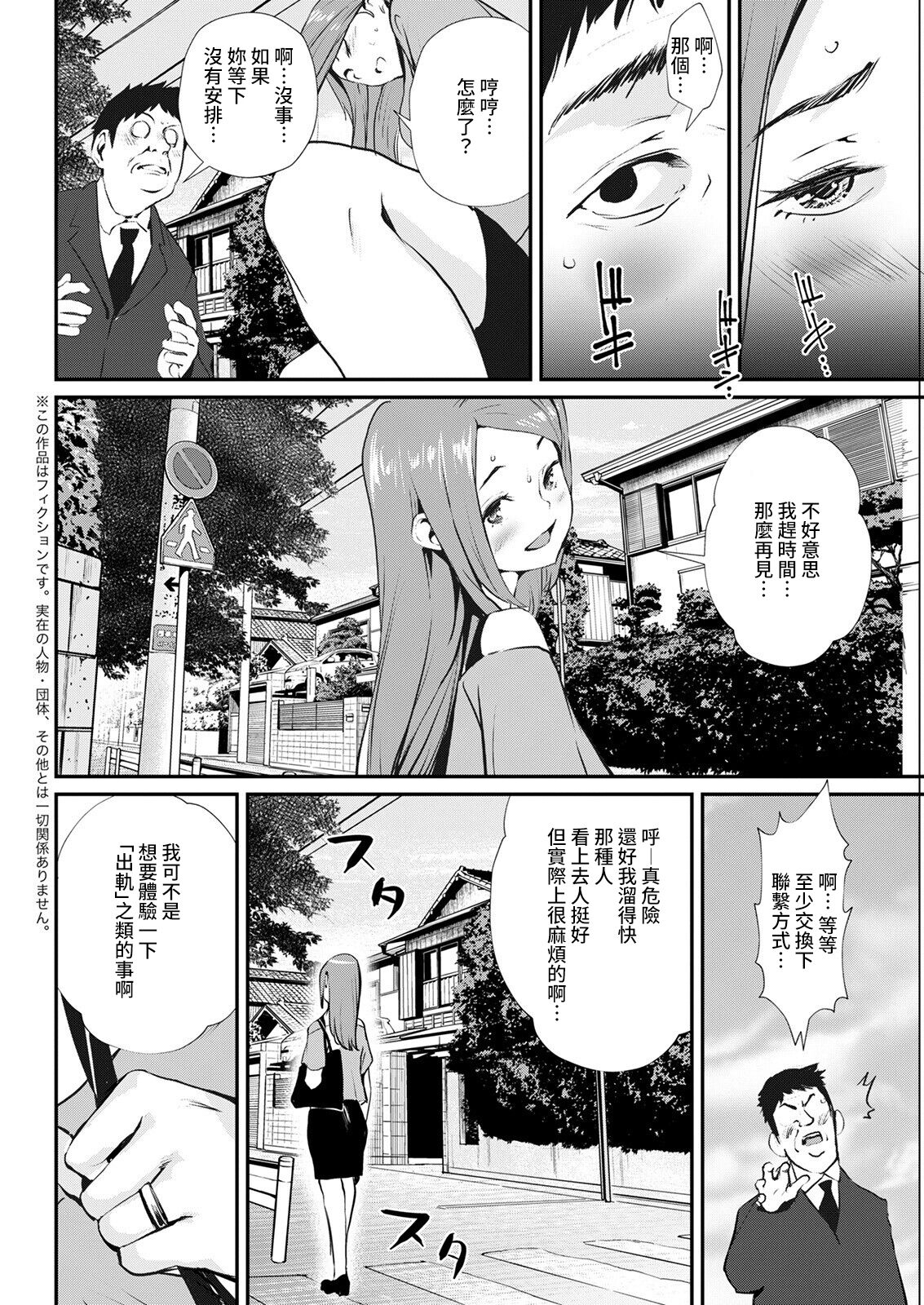 Abunai Chouhatsu page 2 full