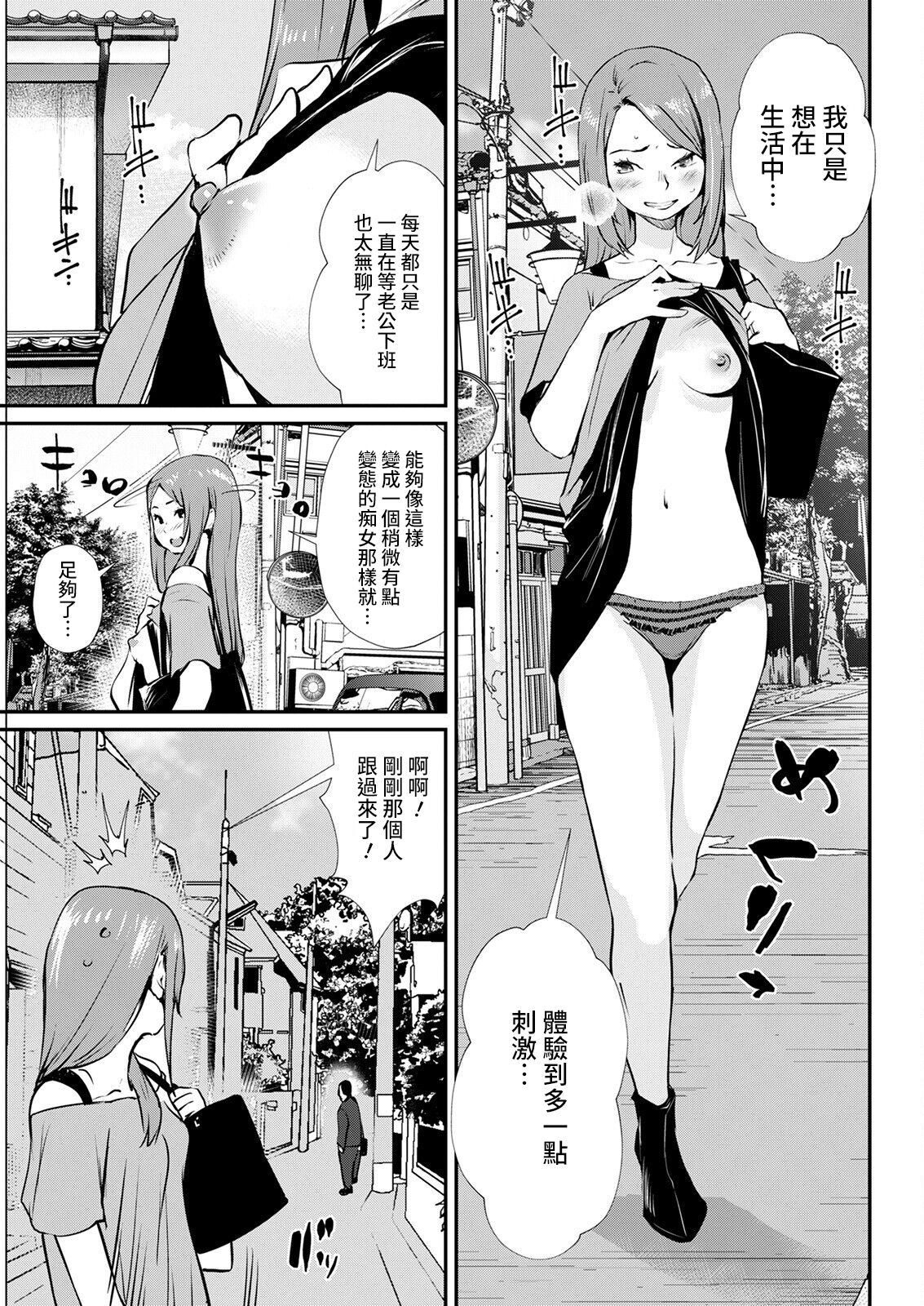 Abunai Chouhatsu page 3 full