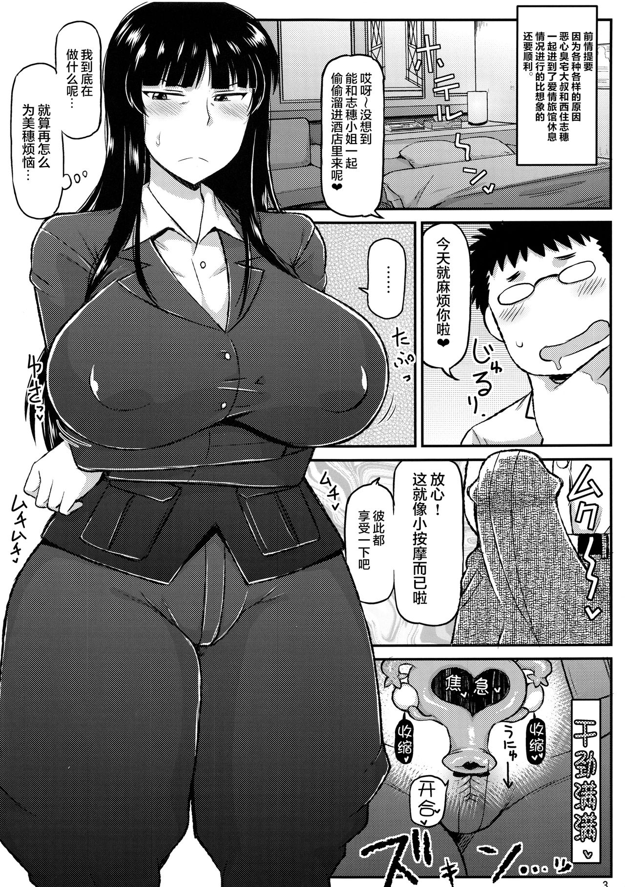 Girl?s & Semen III Nishizumi Shiho no Moteamashita Ureure Body o Chuunen Chinpo de Soutou Sakusen! Iemoto Ransou ni Idenshi Seichuu Butai Shinkou Kaishi ~Tane wa Maiorita~ page 3 full