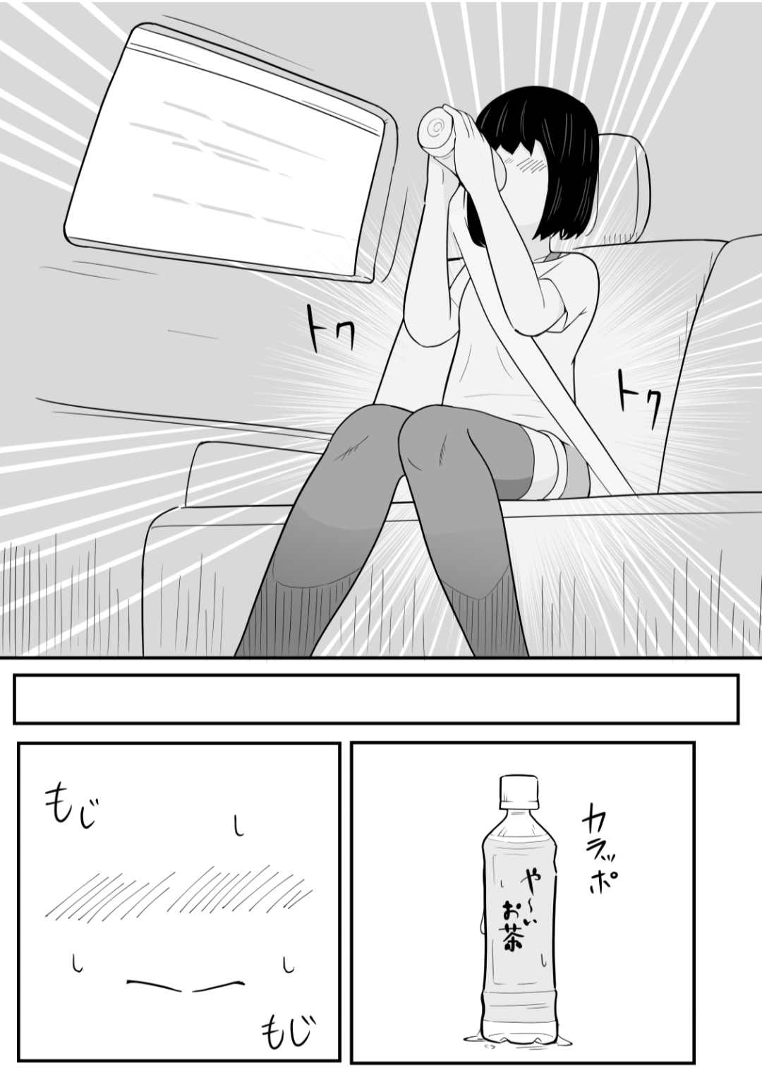 Kanami No Oshigama Kurumi No Naka De One-chan Ga Daipinchi Na Hanashi page 10 full