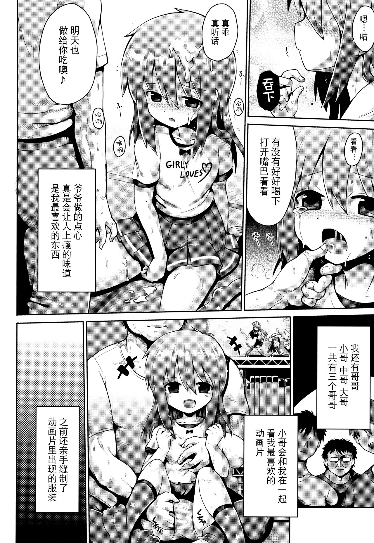 Nakadashi Kazoku | Creampie Family page 8 full