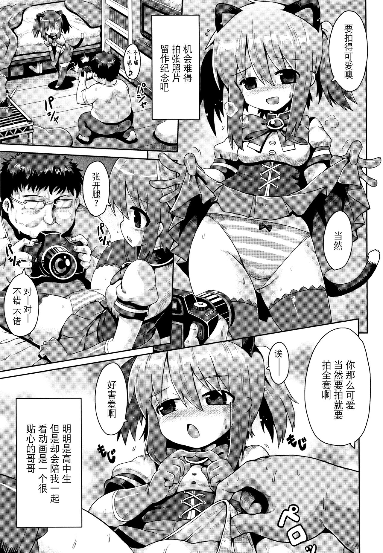 Nakadashi Kazoku | Creampie Family page 9 full