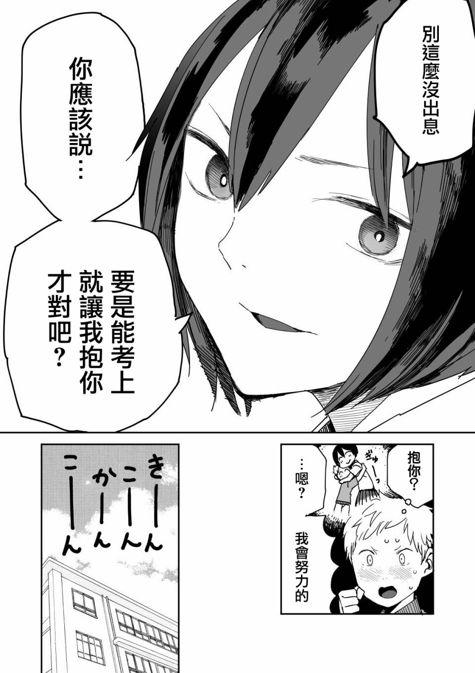 JK家教越穿越少 page 5 full