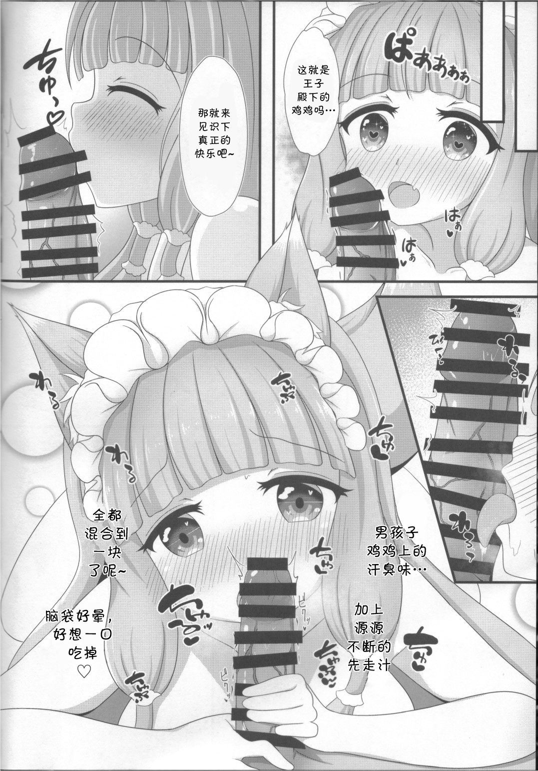 Maho Hime Connect! page 10 full