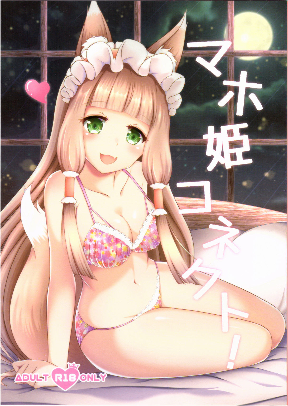 Maho Hime Connect! page 2 full