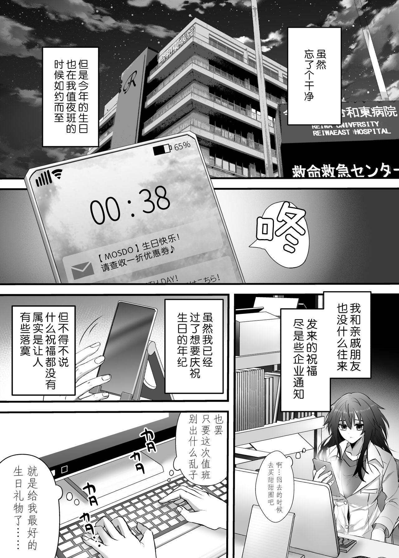 Kaitai Shinsho -Jinzou Ningen no Kazoku Keikaku- page 6 full