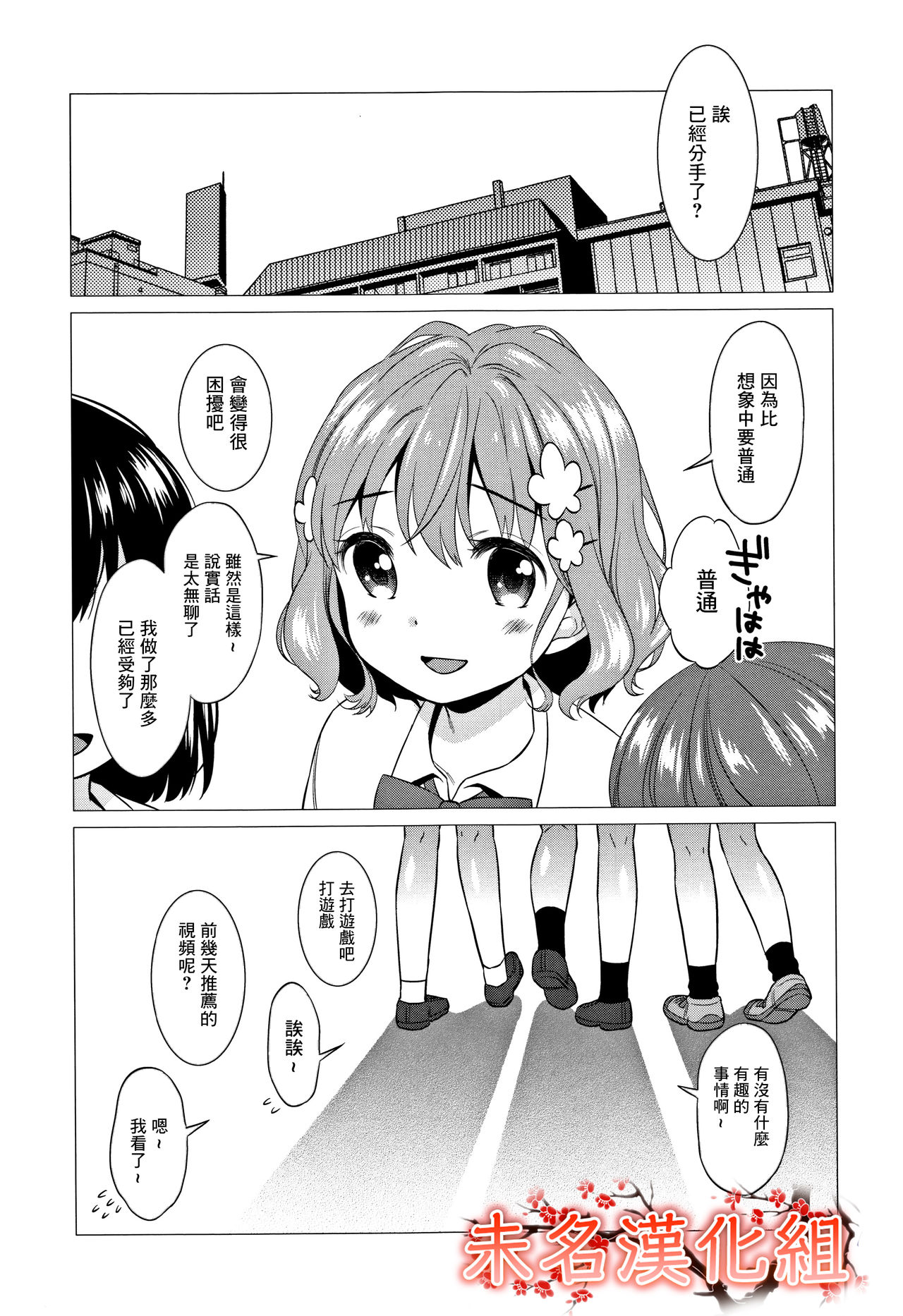 Heisei JC in Oedo Yukaku page 1 full