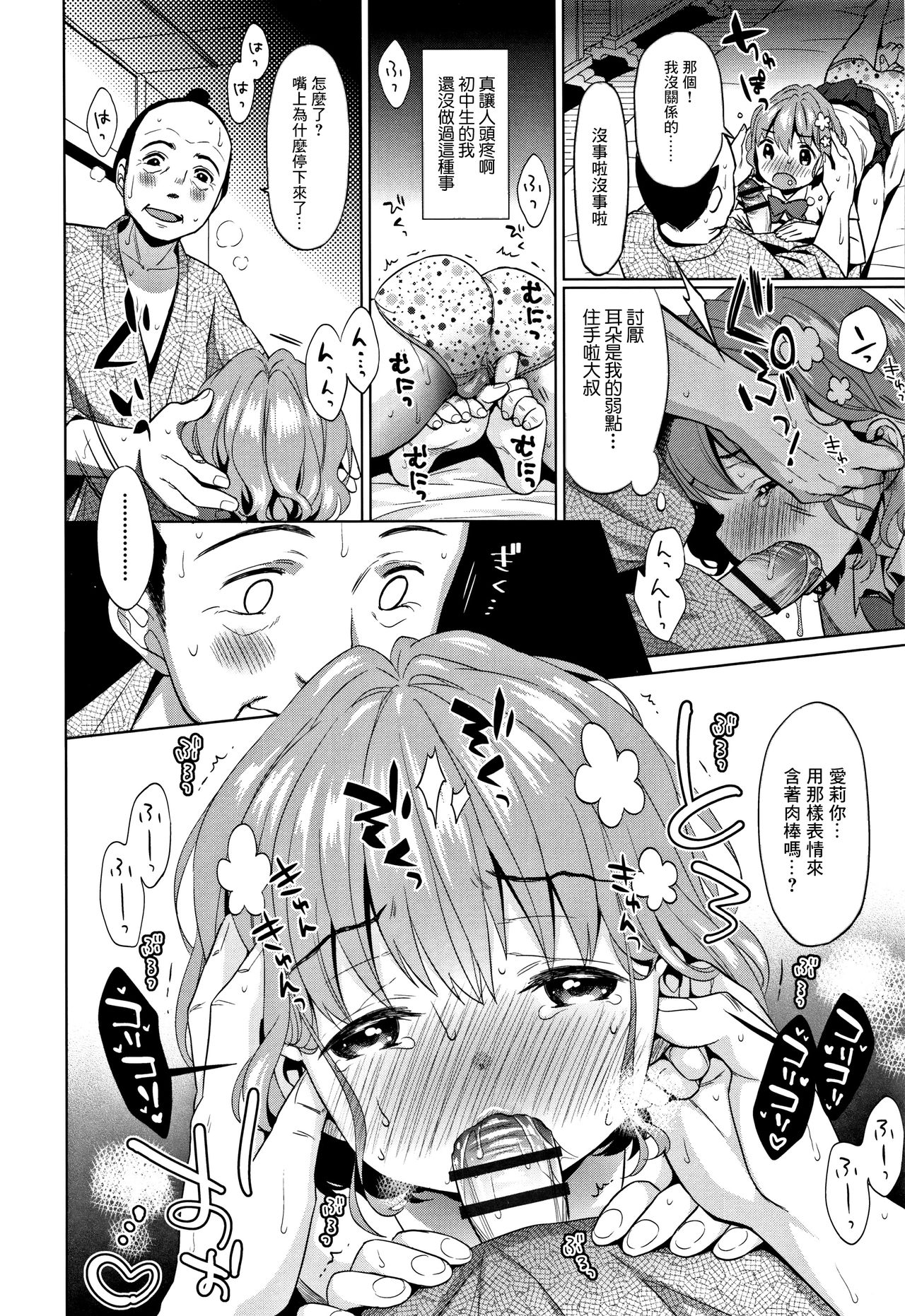 Heisei JC in Oedo Yukaku page 10 full