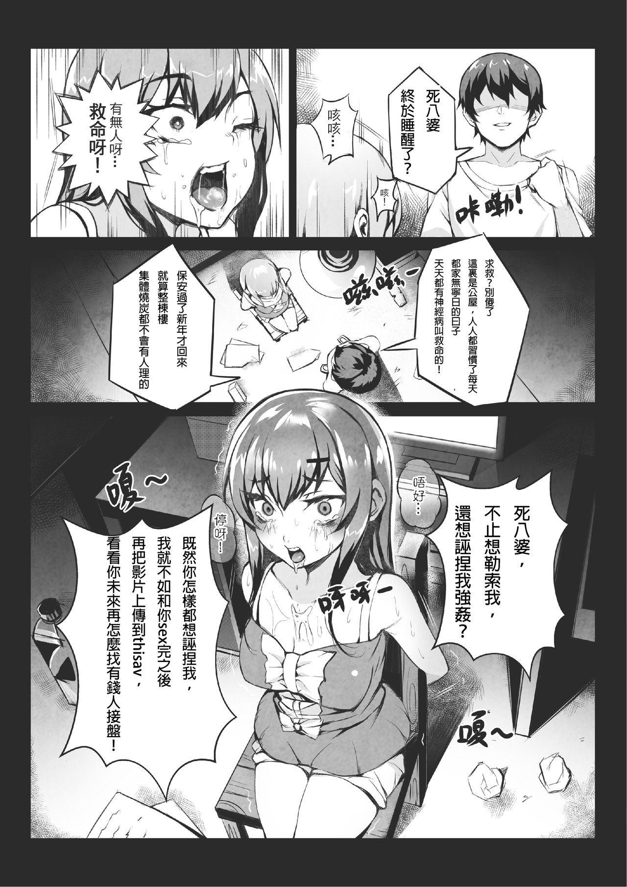 MK girl embodies the spirit of Hong Kong under the Lion Rock    v2 page 10 full