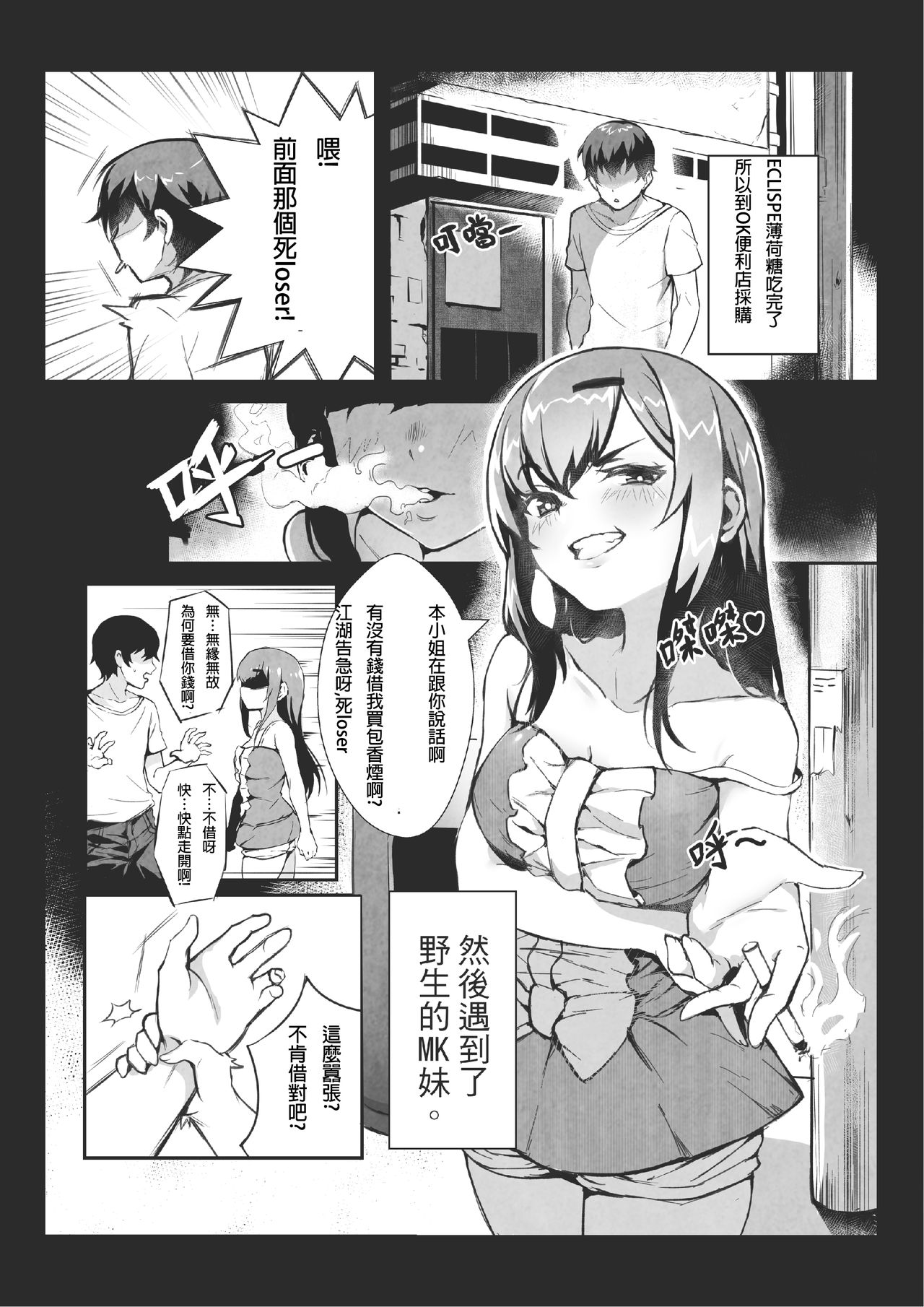 MK girl embodies the spirit of Hong Kong under the Lion Rock    v2 page 6 full