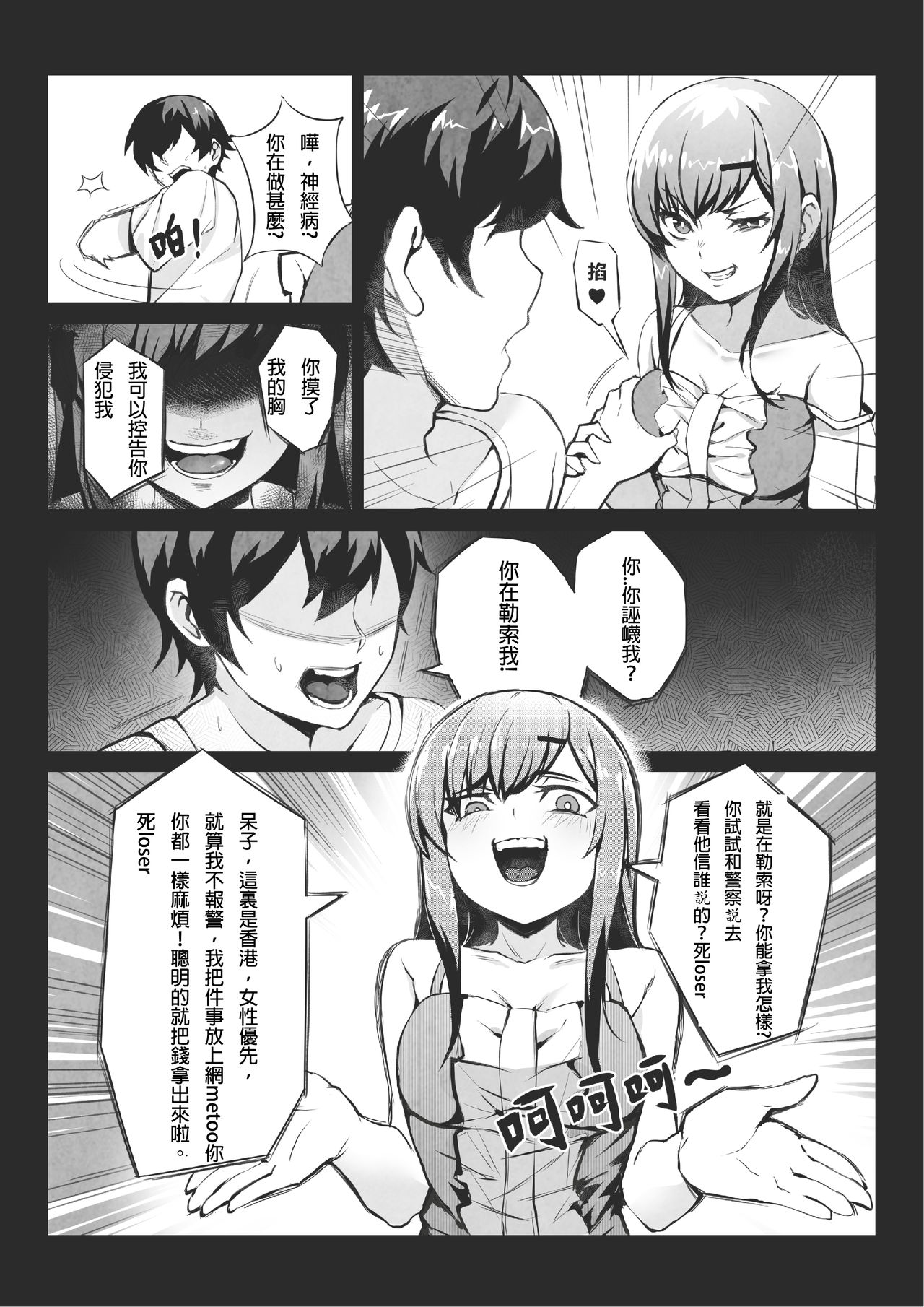 MK girl embodies the spirit of Hong Kong under the Lion Rock    v2 page 7 full