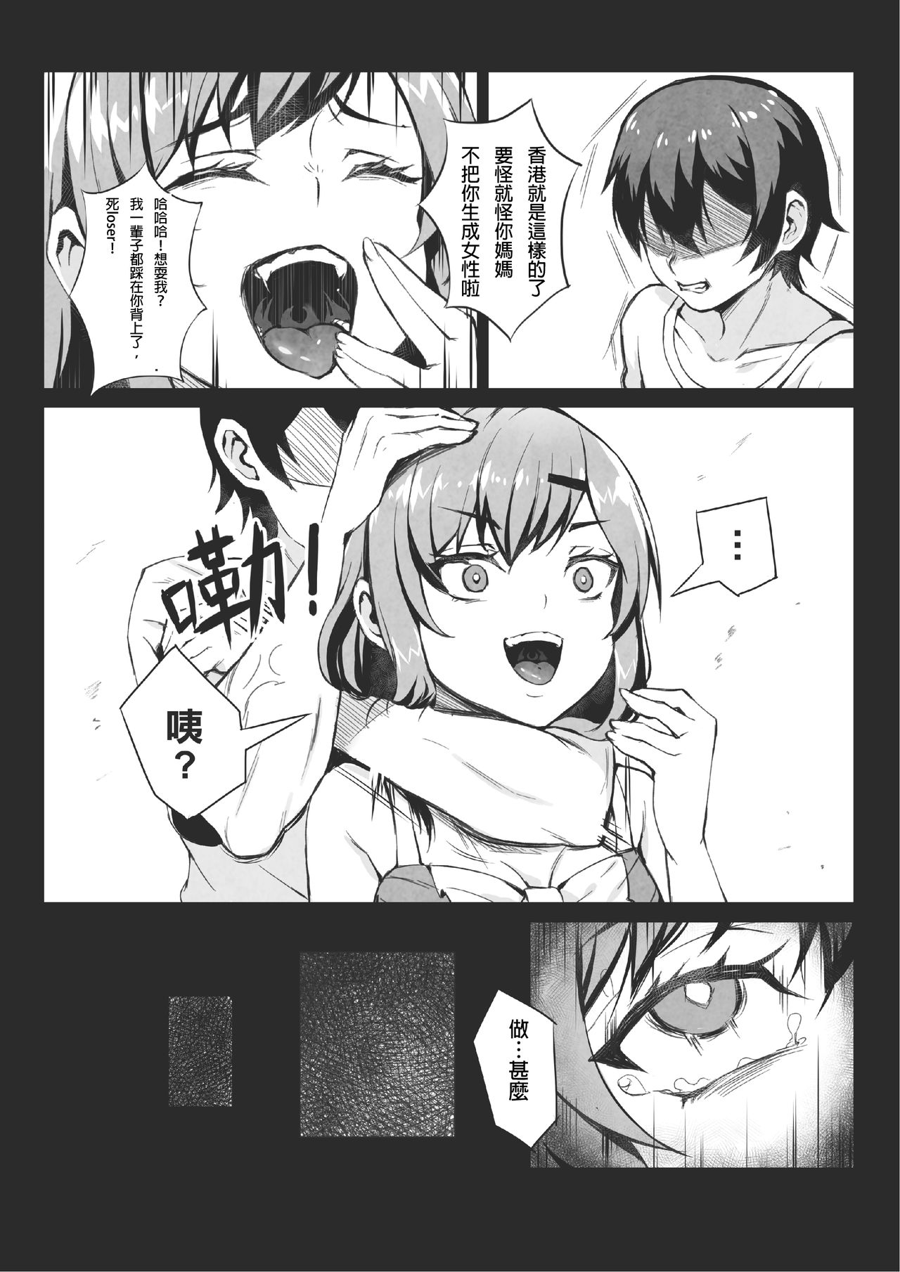 MK girl embodies the spirit of Hong Kong under the Lion Rock    v2 page 8 full