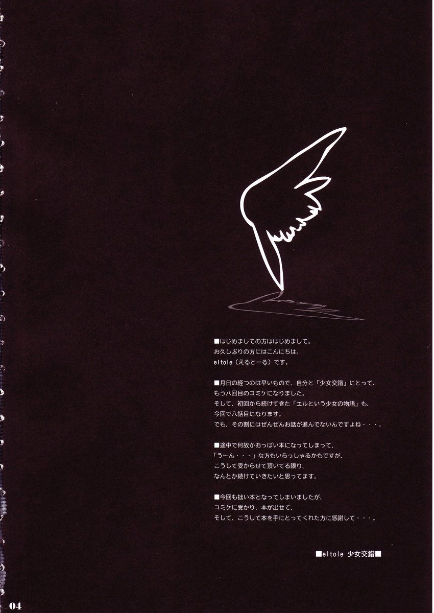 Mou Hitori no Chichi Tenshi page 3 full