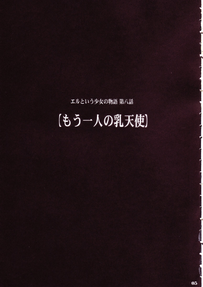 Mou Hitori no Chichi Tenshi page 4 full