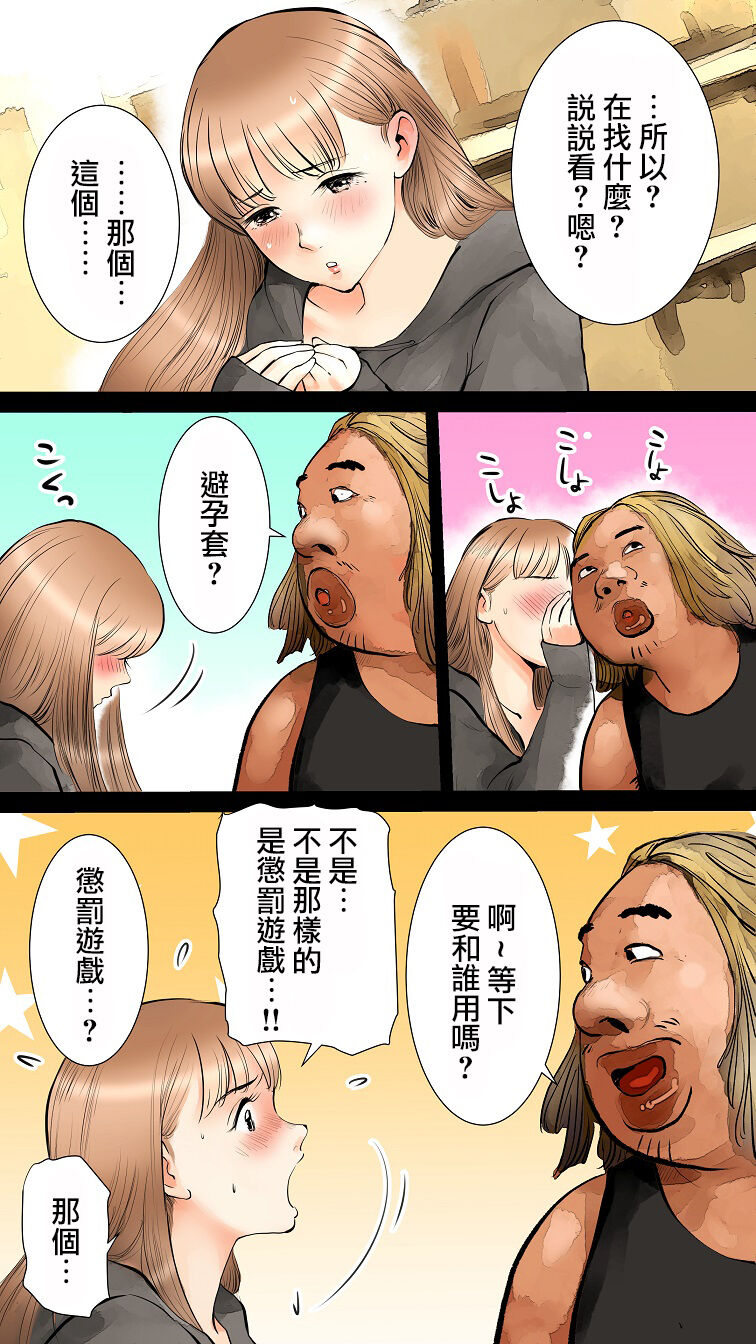 ~Natsuyasumi no Otomarikai Hen~ | 暑假的合宿派對 page 10 full