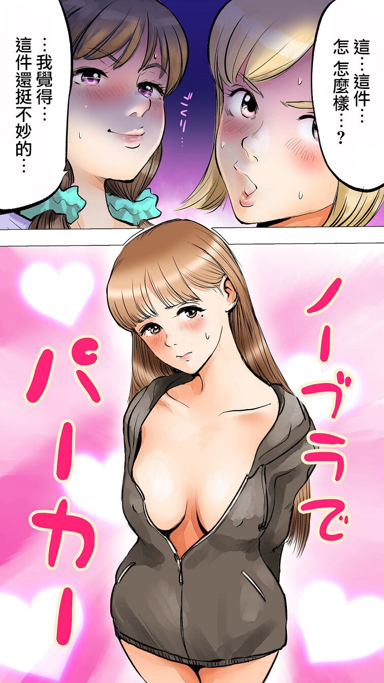 ~Natsuyasumi no Otomarikai Hen~ | 暑假的合宿派對 page 4 full