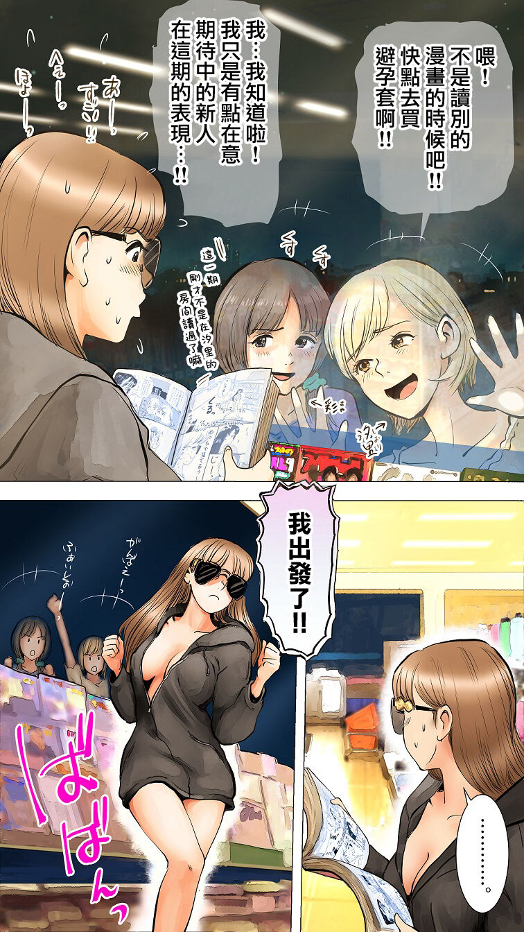 ~Natsuyasumi no Otomarikai Hen~ | 暑假的合宿派對 page 7 full