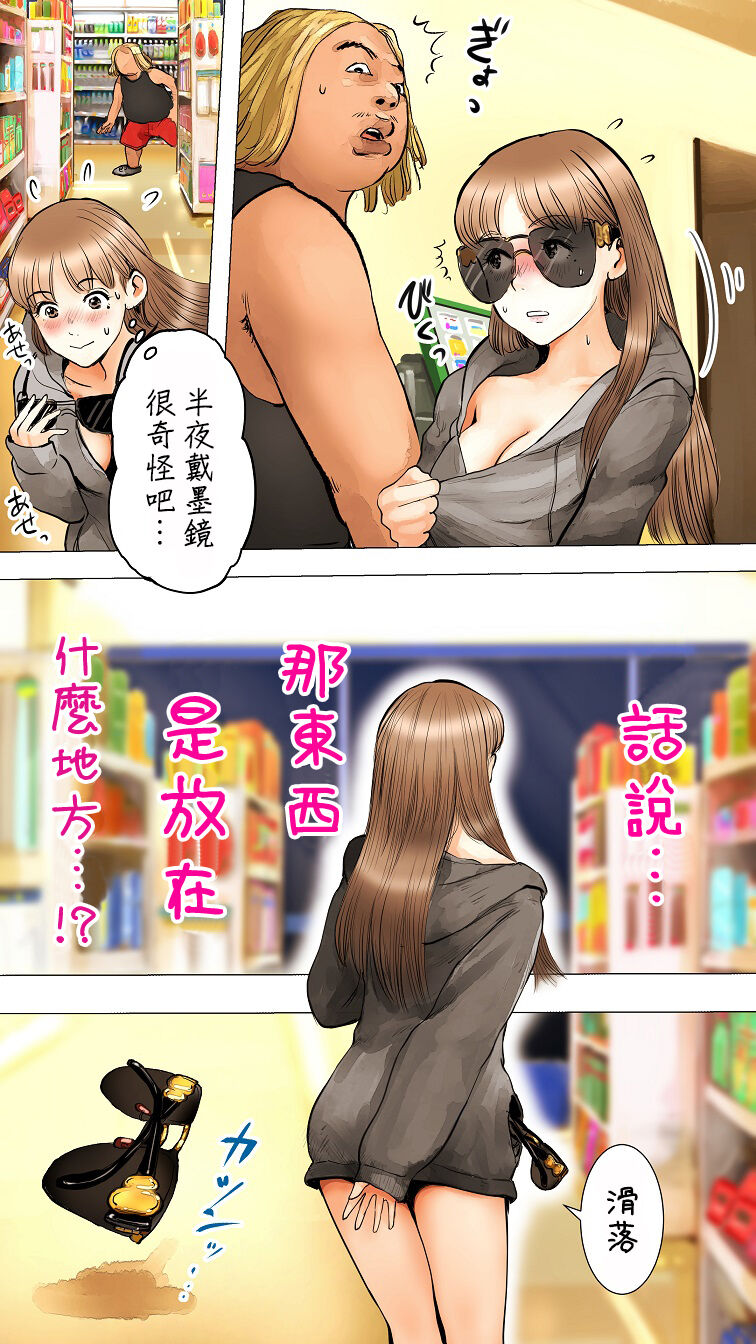 ~Natsuyasumi no Otomarikai Hen~ | 暑假的合宿派對 page 8 full