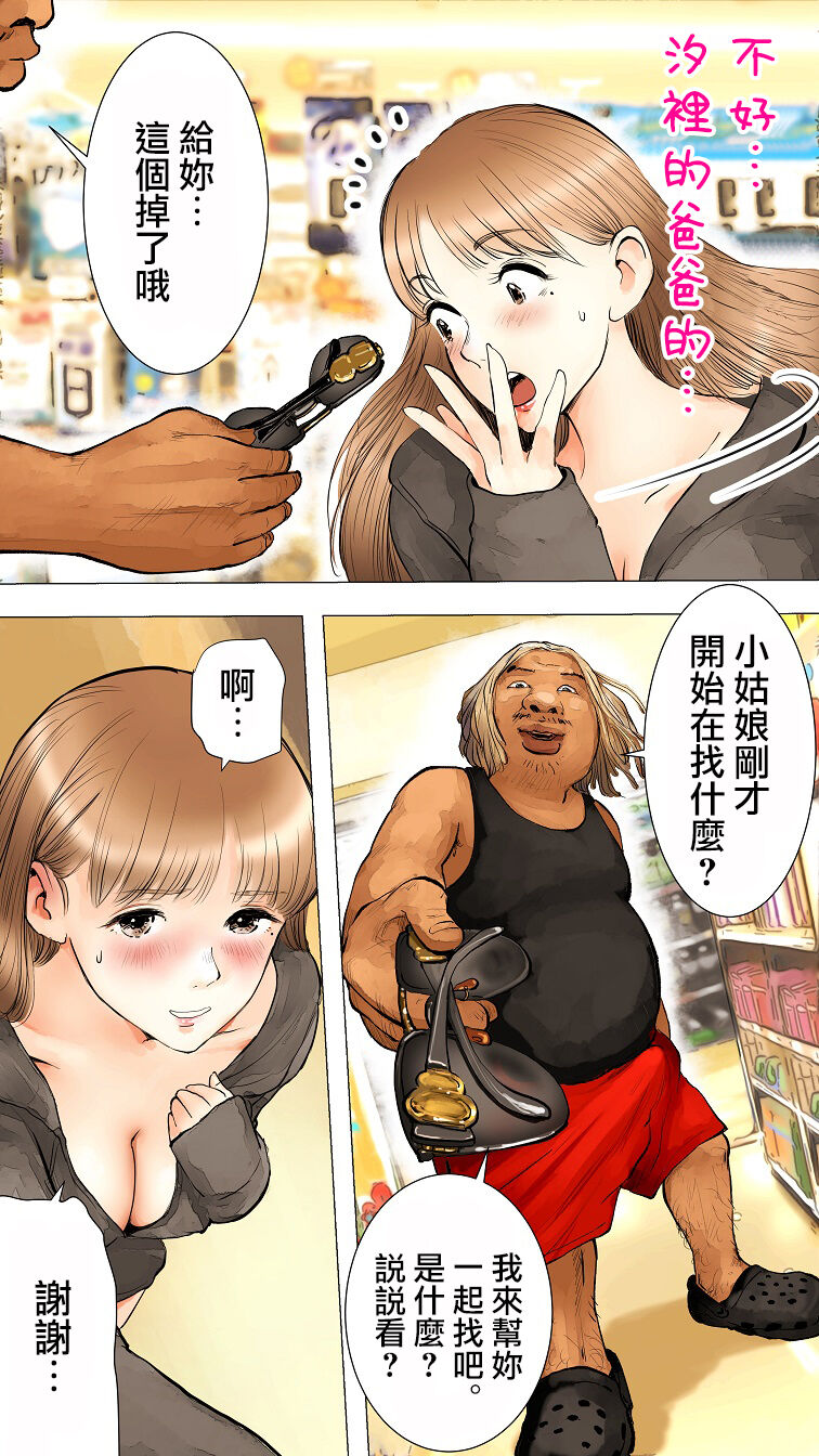 ~Natsuyasumi no Otomarikai Hen~ | 暑假的合宿派對 page 9 full