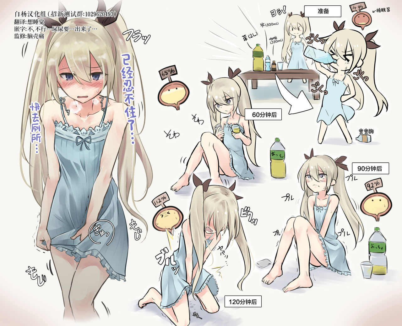 Toile o Genkai made Gaman suru Koto ga Suki na Onnanoko page 1 full