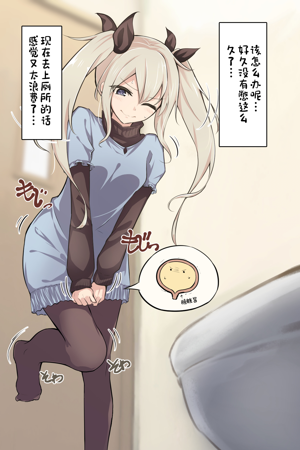 Toile o Genkai made Gaman suru Koto ga Suki na Onnanoko page 4 full