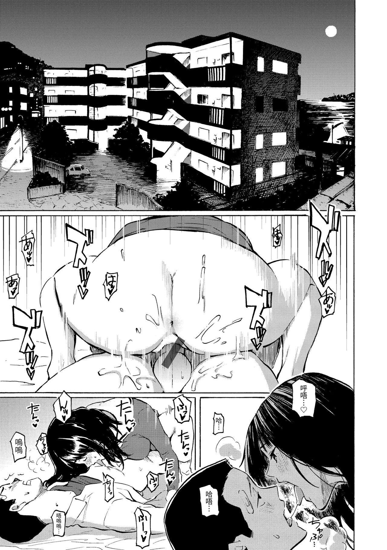 Your Song | -屬於你的歌- page 5 full