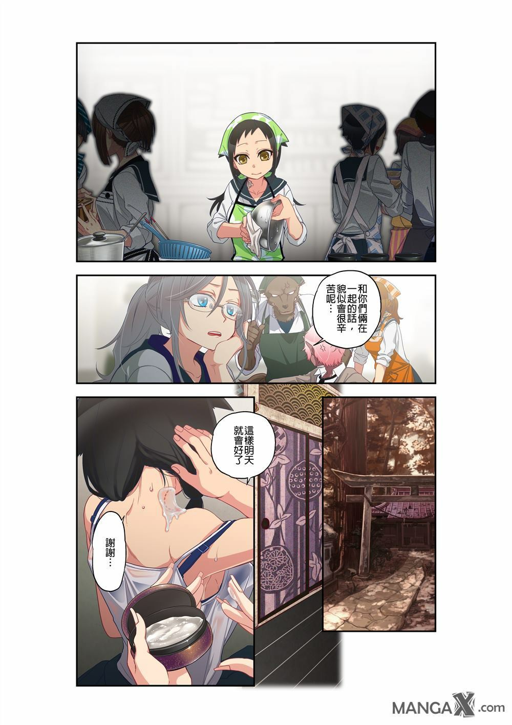 Onaka ni Ippai, Ayakashi no Tane 10 page 10 full