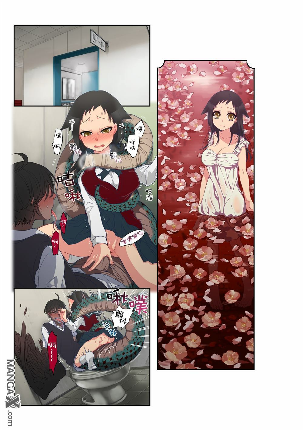 Onaka ni Ippai, Ayakashi no Tane 10 page 3 full