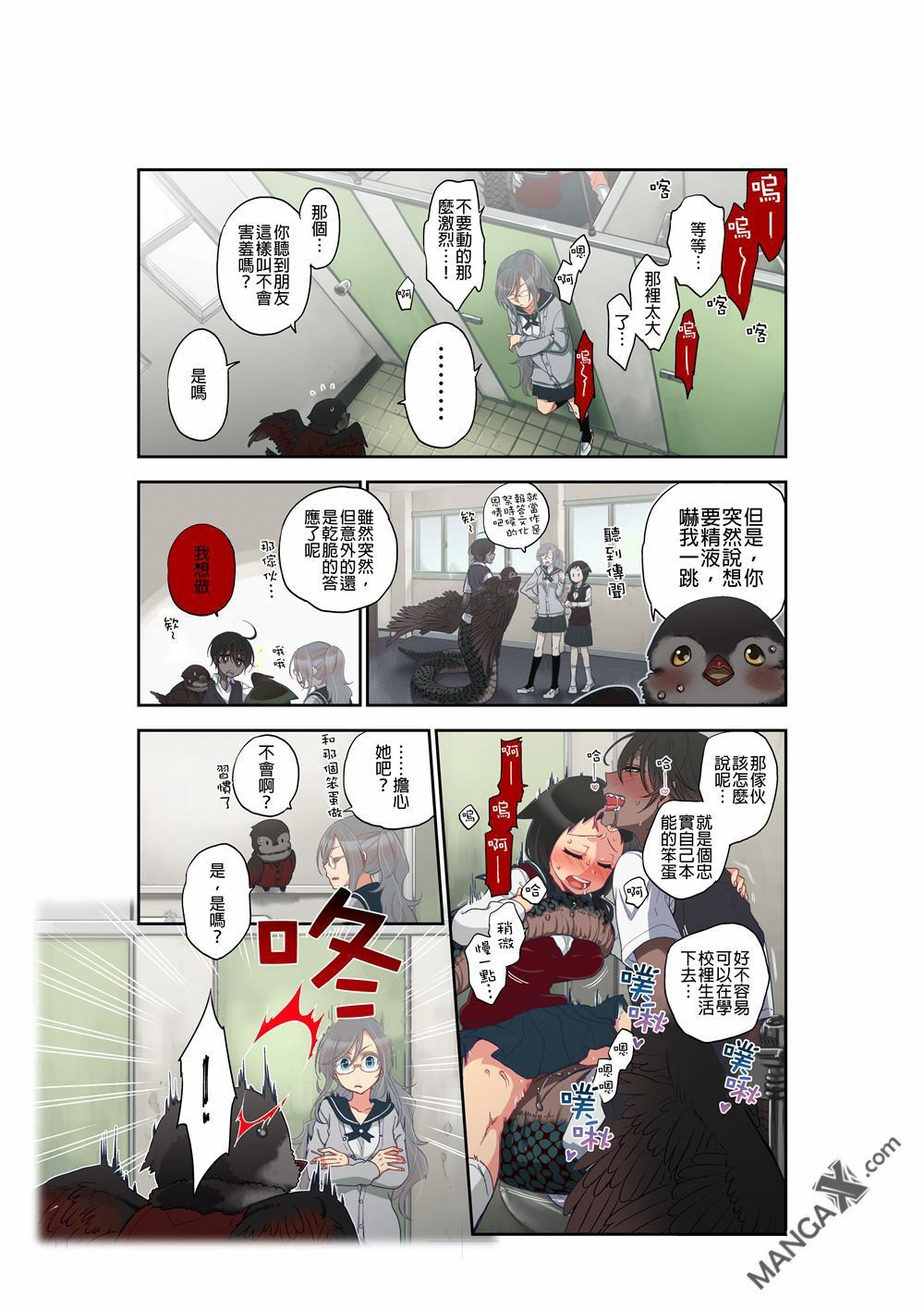 Onaka ni Ippai, Ayakashi no Tane 10 page 4 full