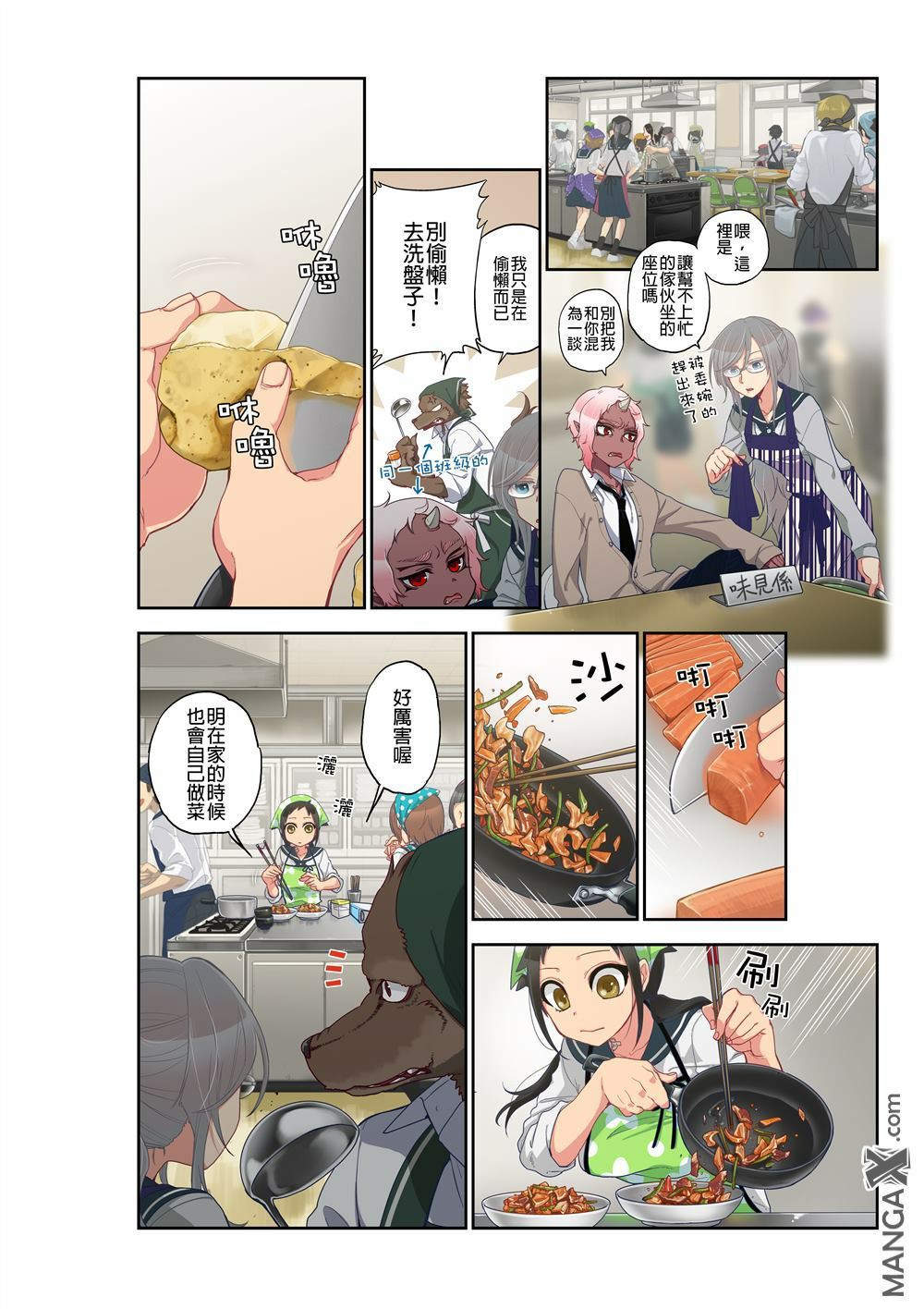 Onaka ni Ippai, Ayakashi no Tane 10 page 8 full