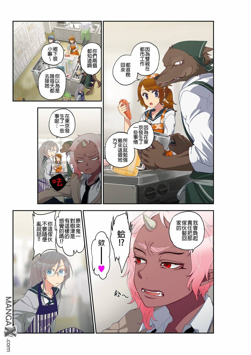 Onaka ni Ippai, Ayakashi no Tane 10 page 9 full