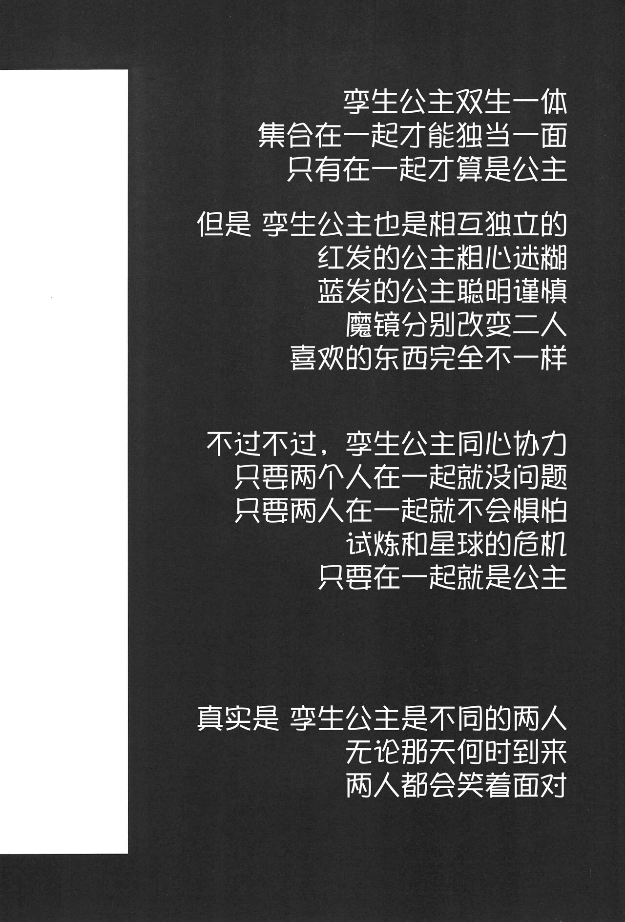 Ikimono no Saga page 4 full