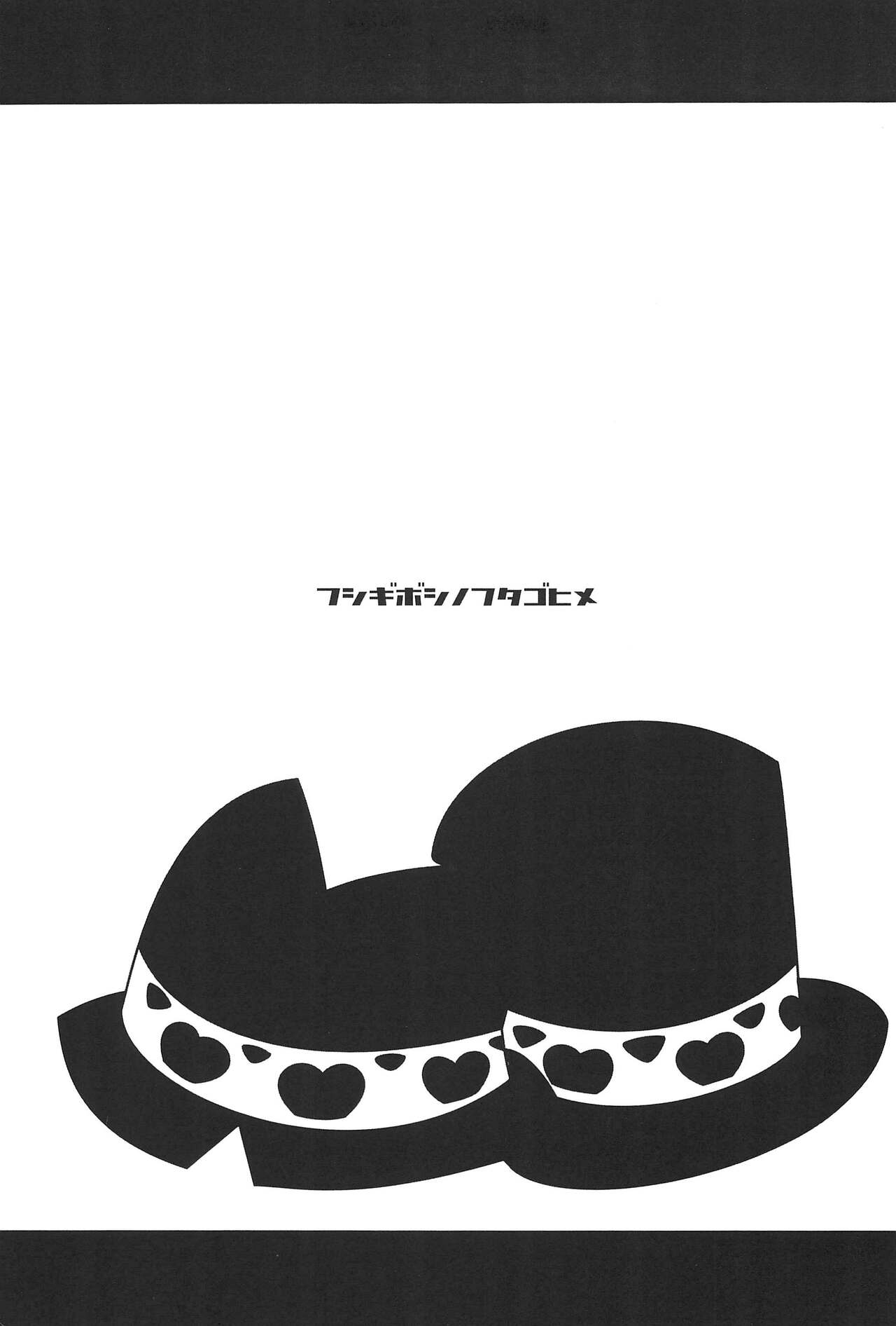 Ikimono no Saga page 5 full