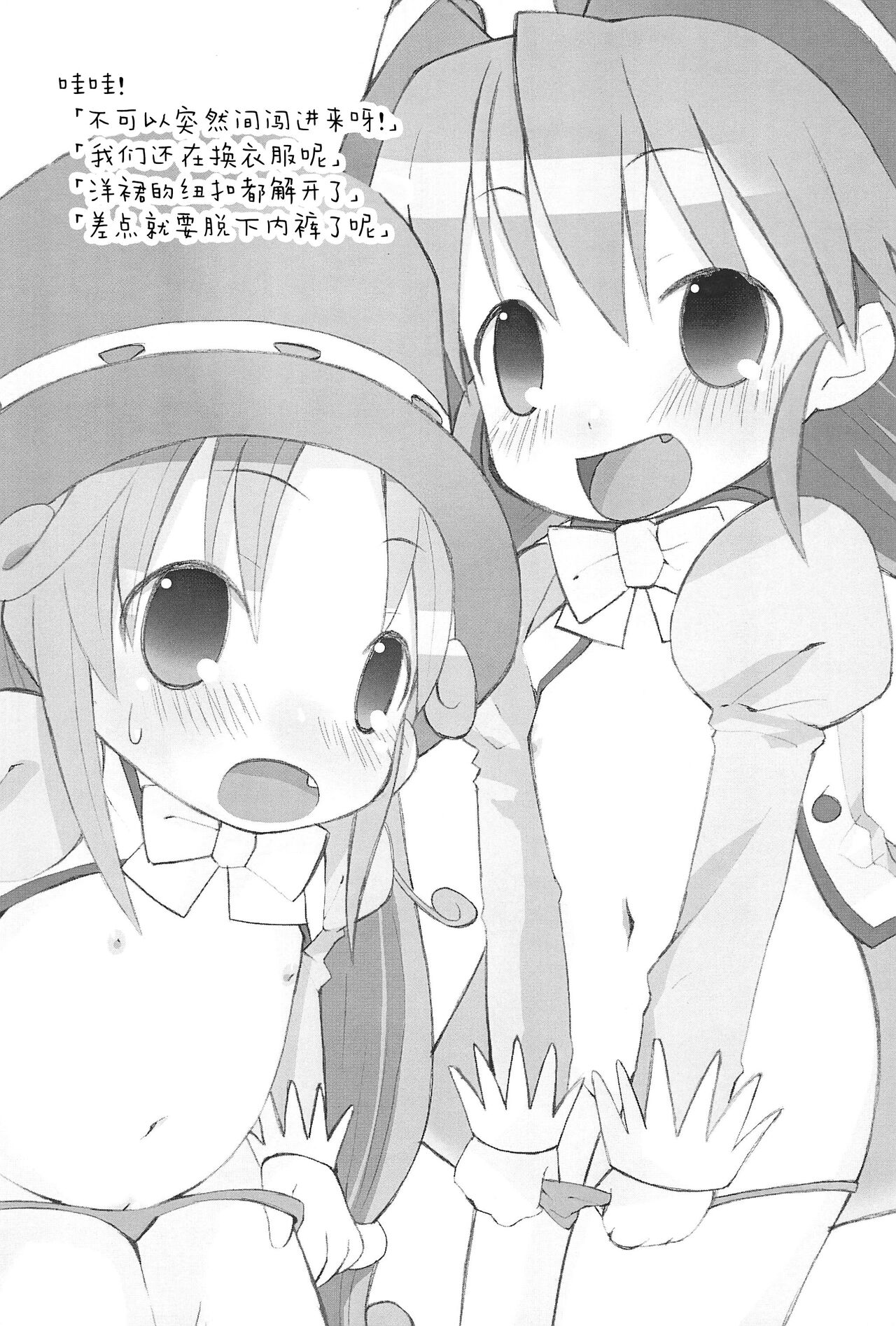 Ikimono no Saga page 6 full