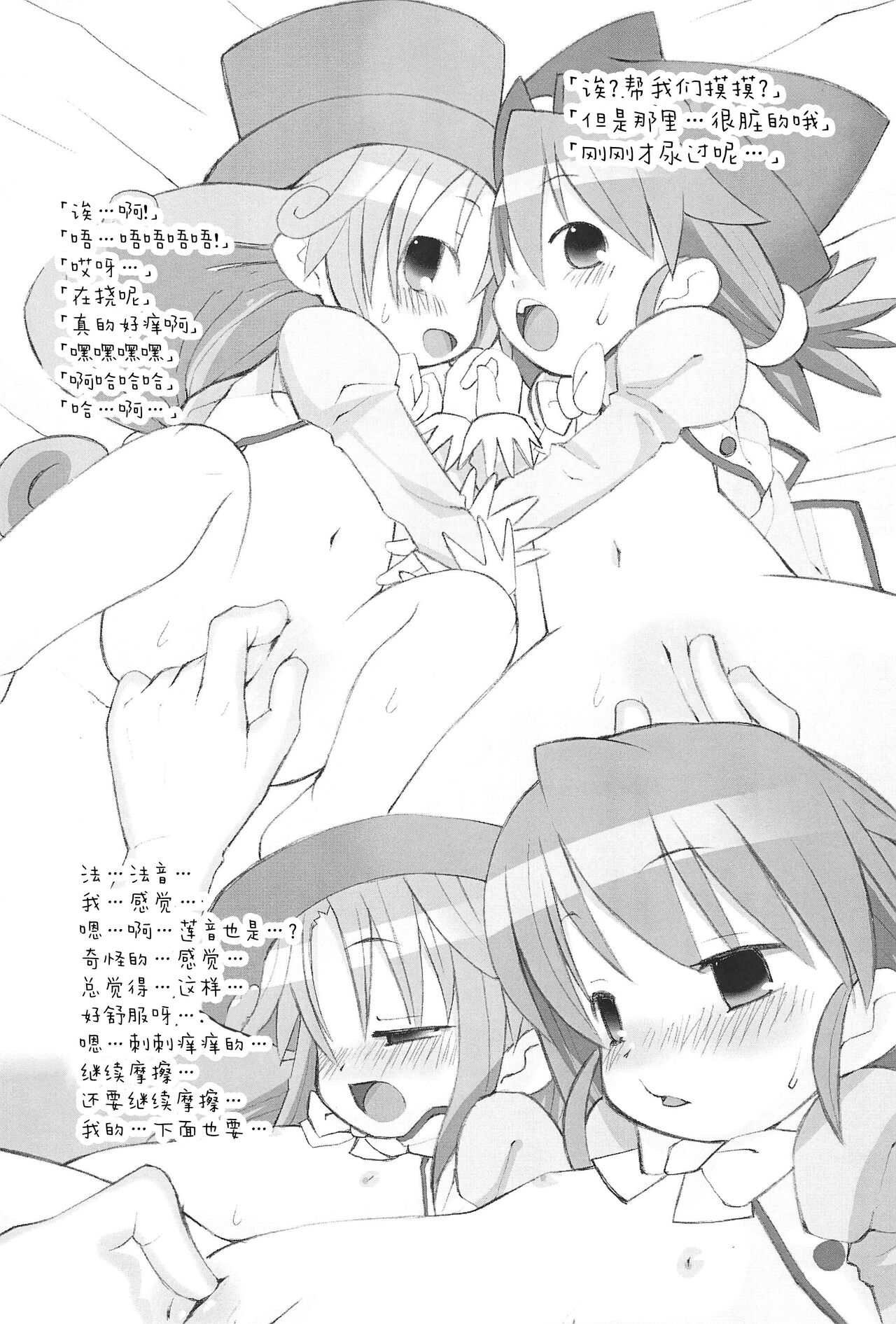 Ikimono no Saga page 8 full