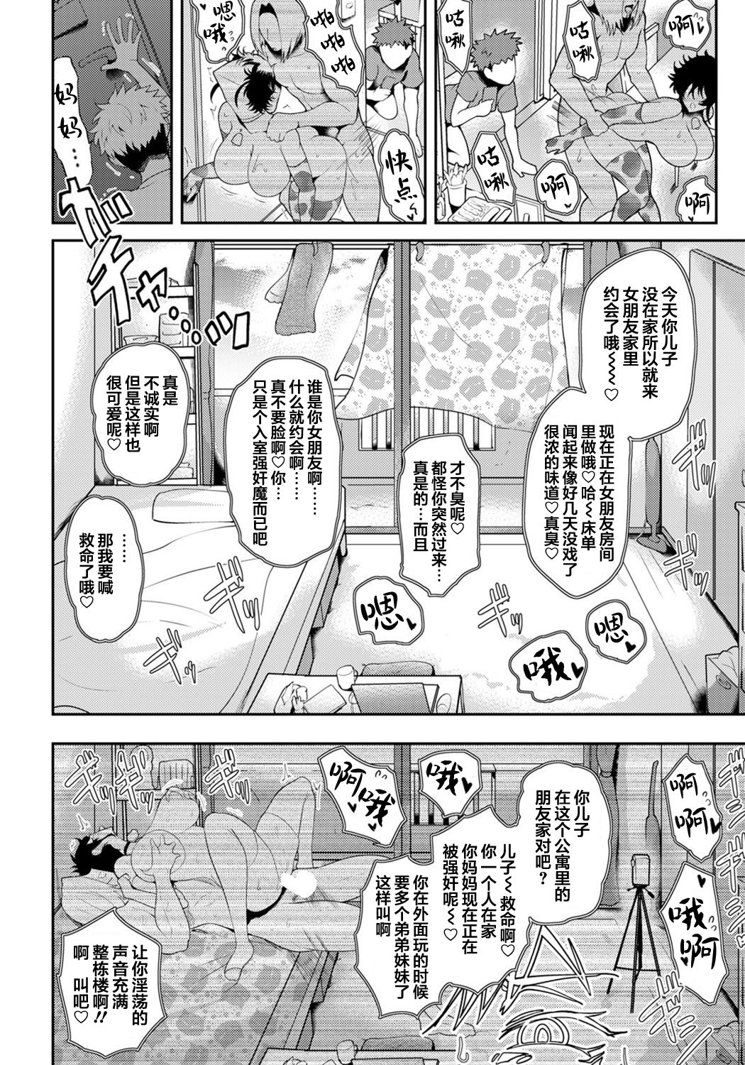 Juen Boshi page 10 full
