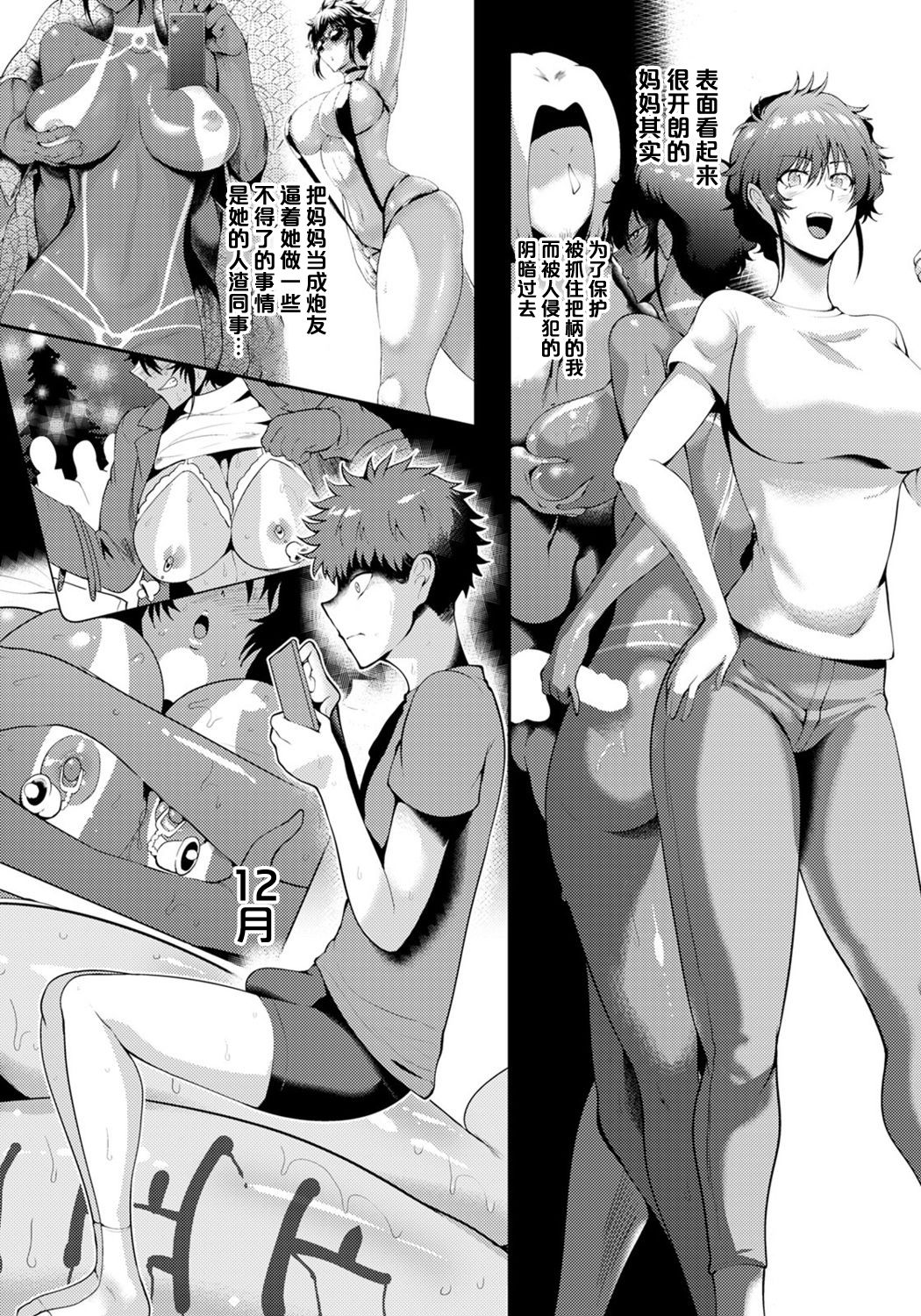 Juen Boshi page 4 full