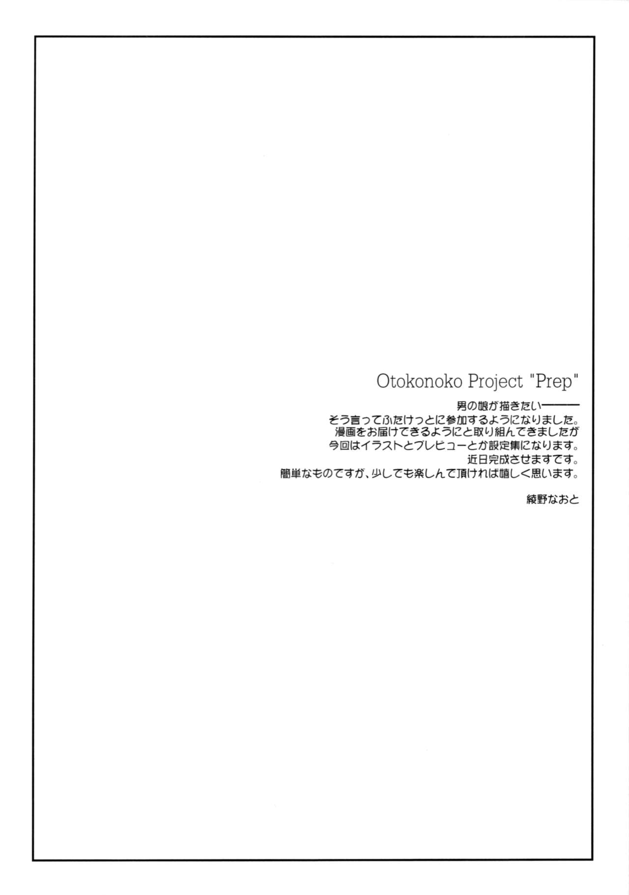 Otokonoko Project "Prep" page 3 full