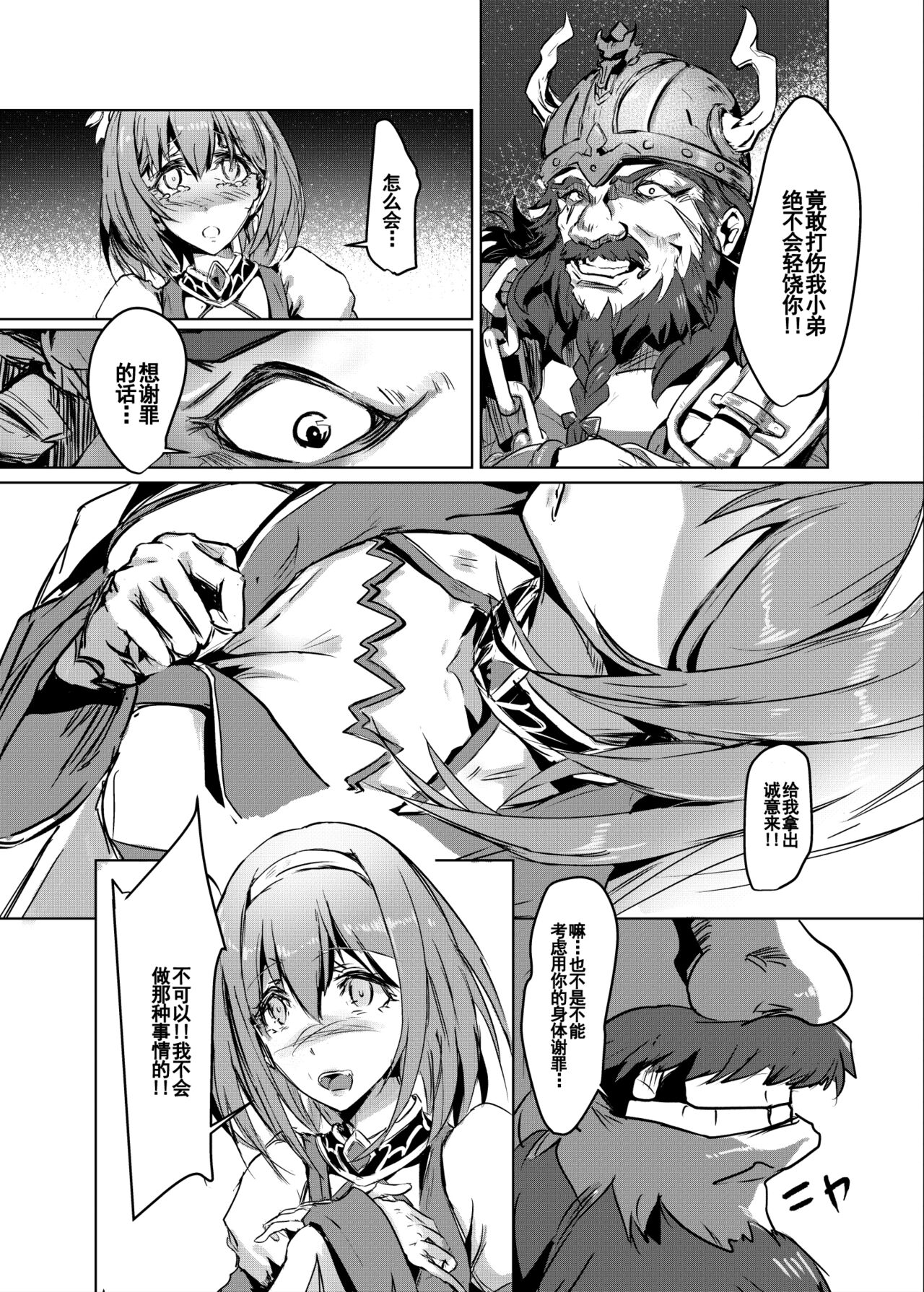 Maji de Gomen ne, Yui page 5 full