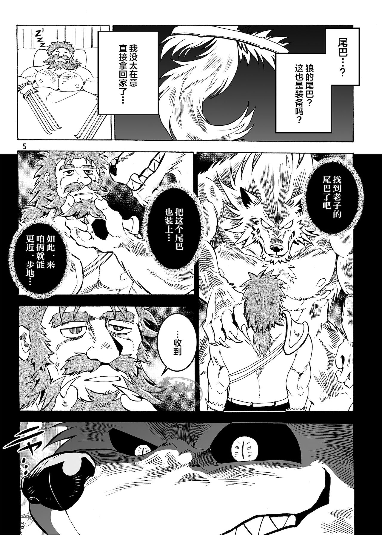 Gekkan Hypnosis Vol. 3 page 6 full
