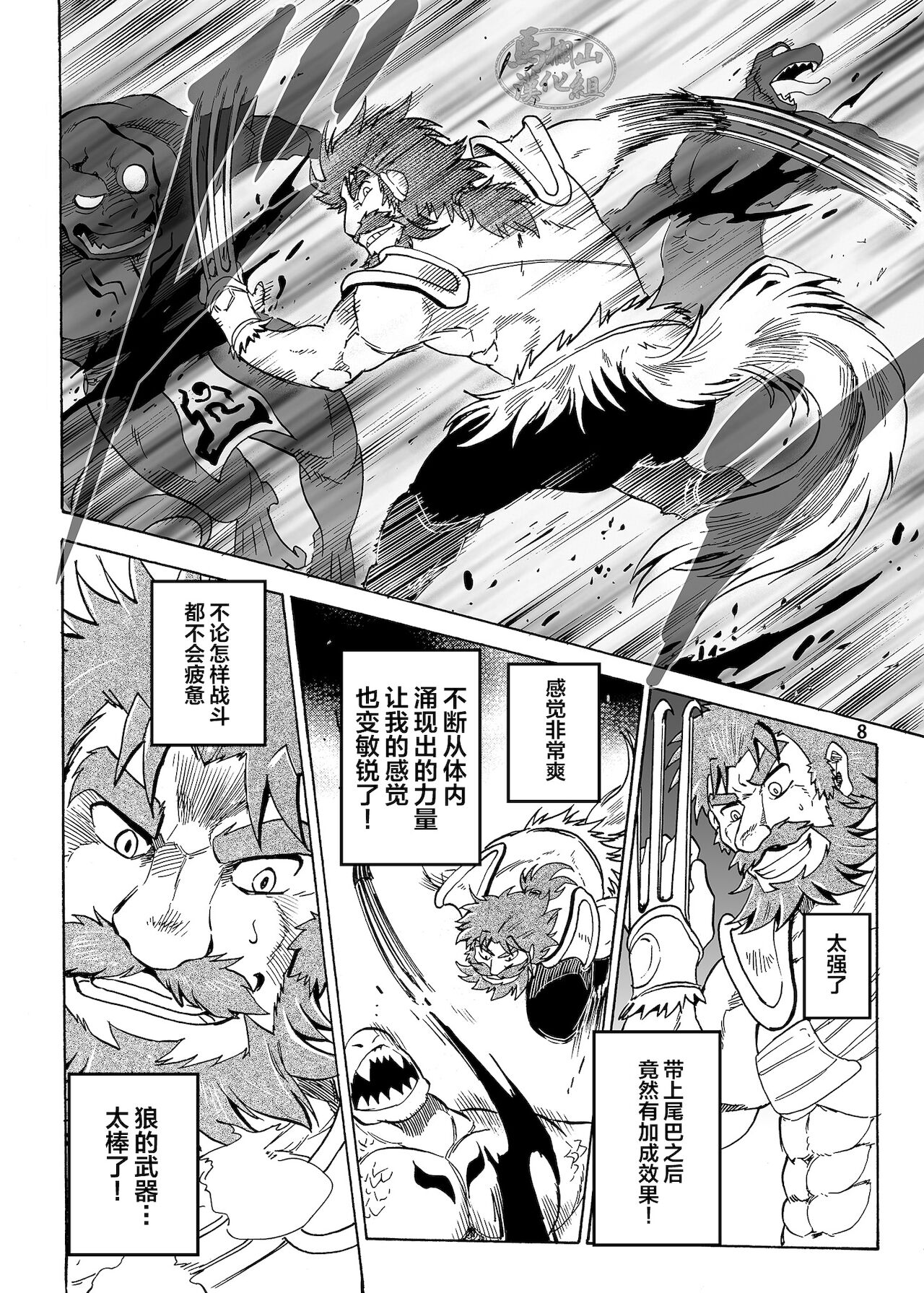 Gekkan Hypnosis Vol. 3 page 9 full