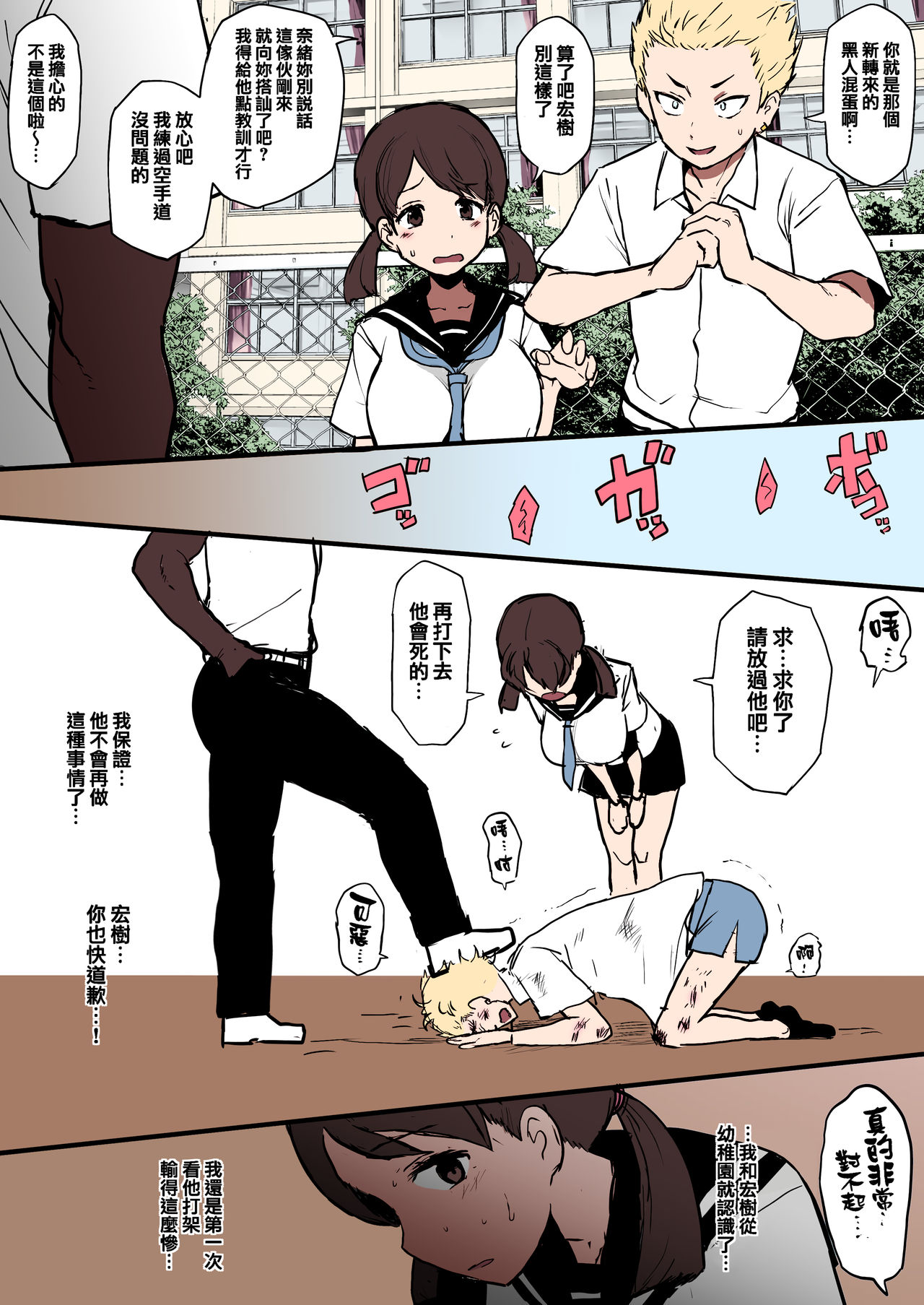 黒人転校生にNTRる ①－⑤ page 1 full