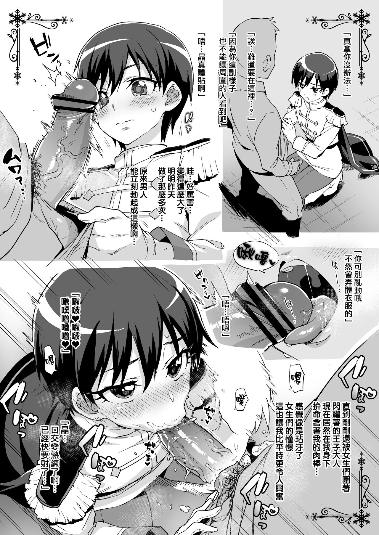 Event Genteibon 8P page 2 full