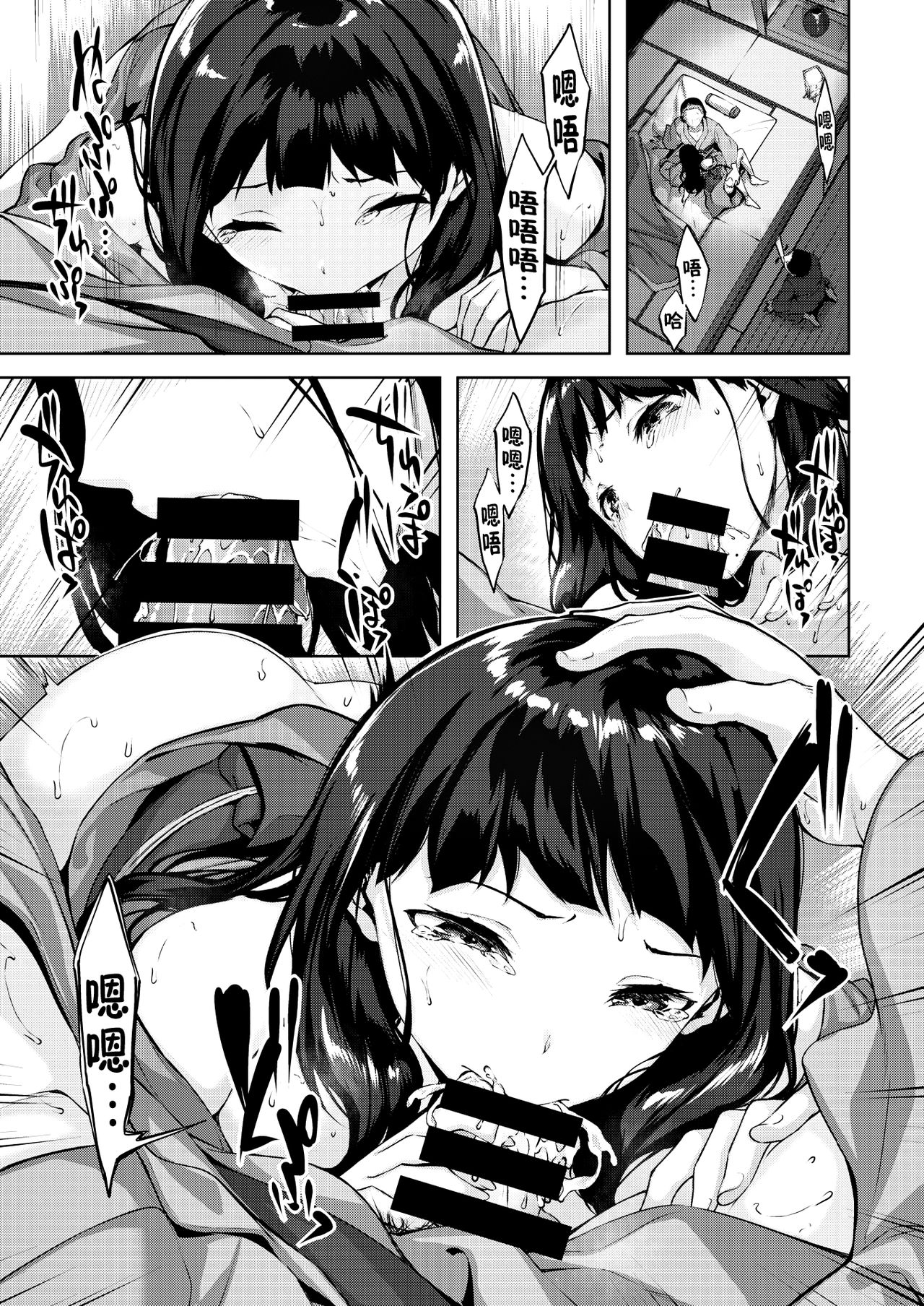 Seigai no Uta page 8 full