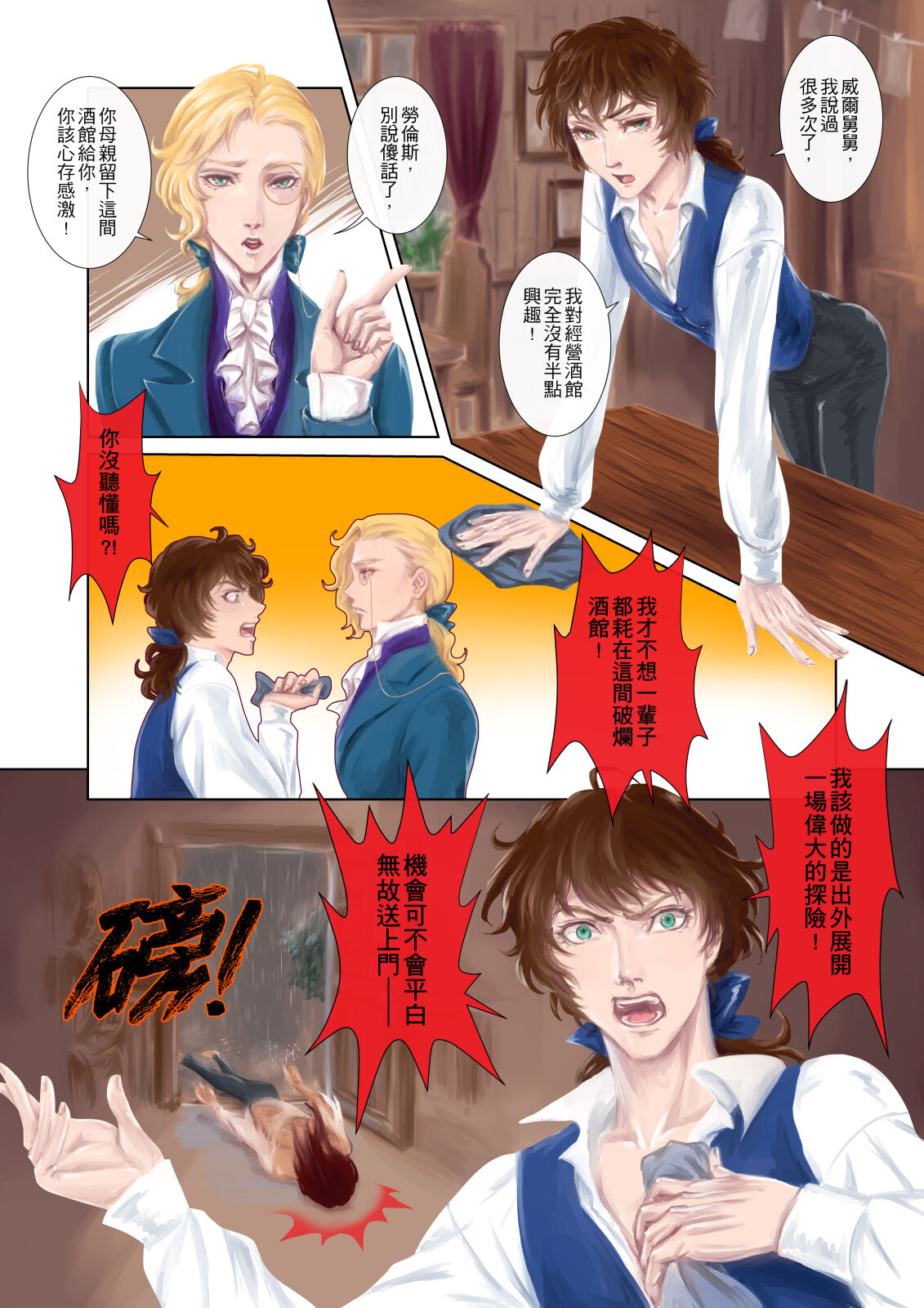 Treasure Of Seven Seas page 4 full