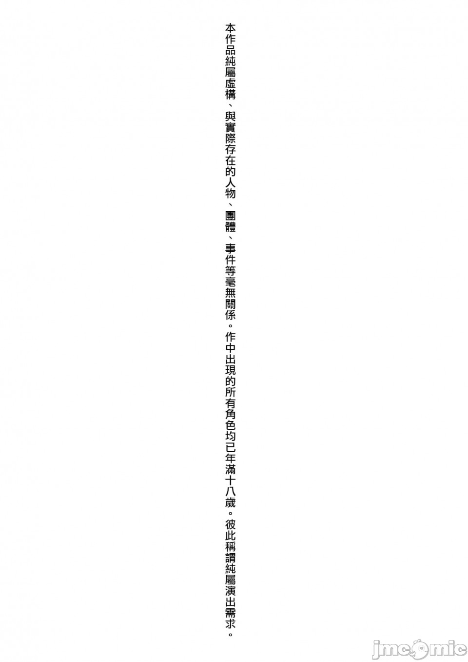 Shoujo-tachi no Sadism page 5 full