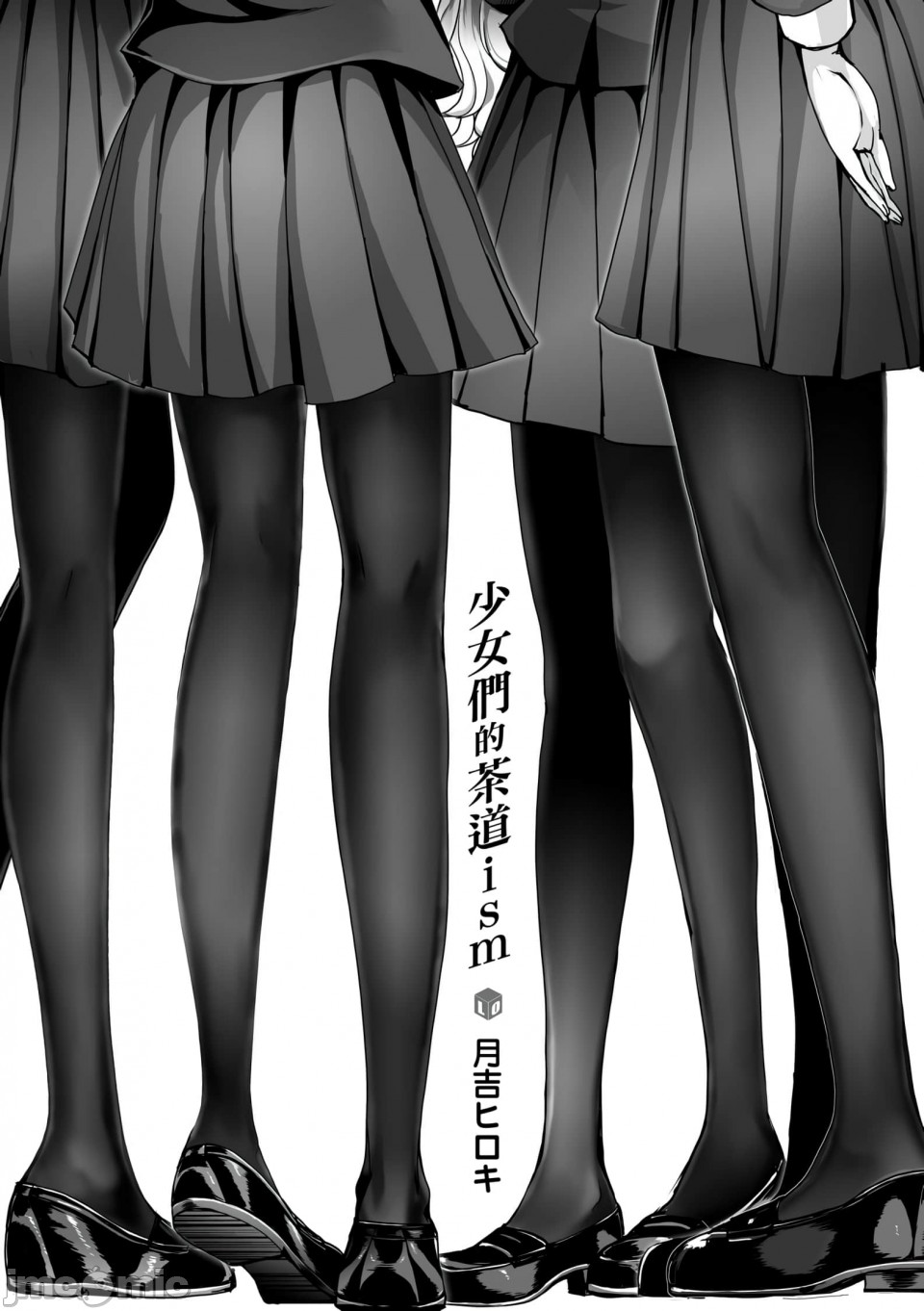 Shoujo-tachi no Sadism page 6 full