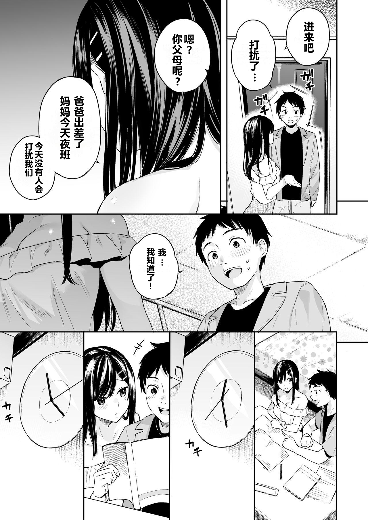 Itomusubi Vol. 4 page 10 full